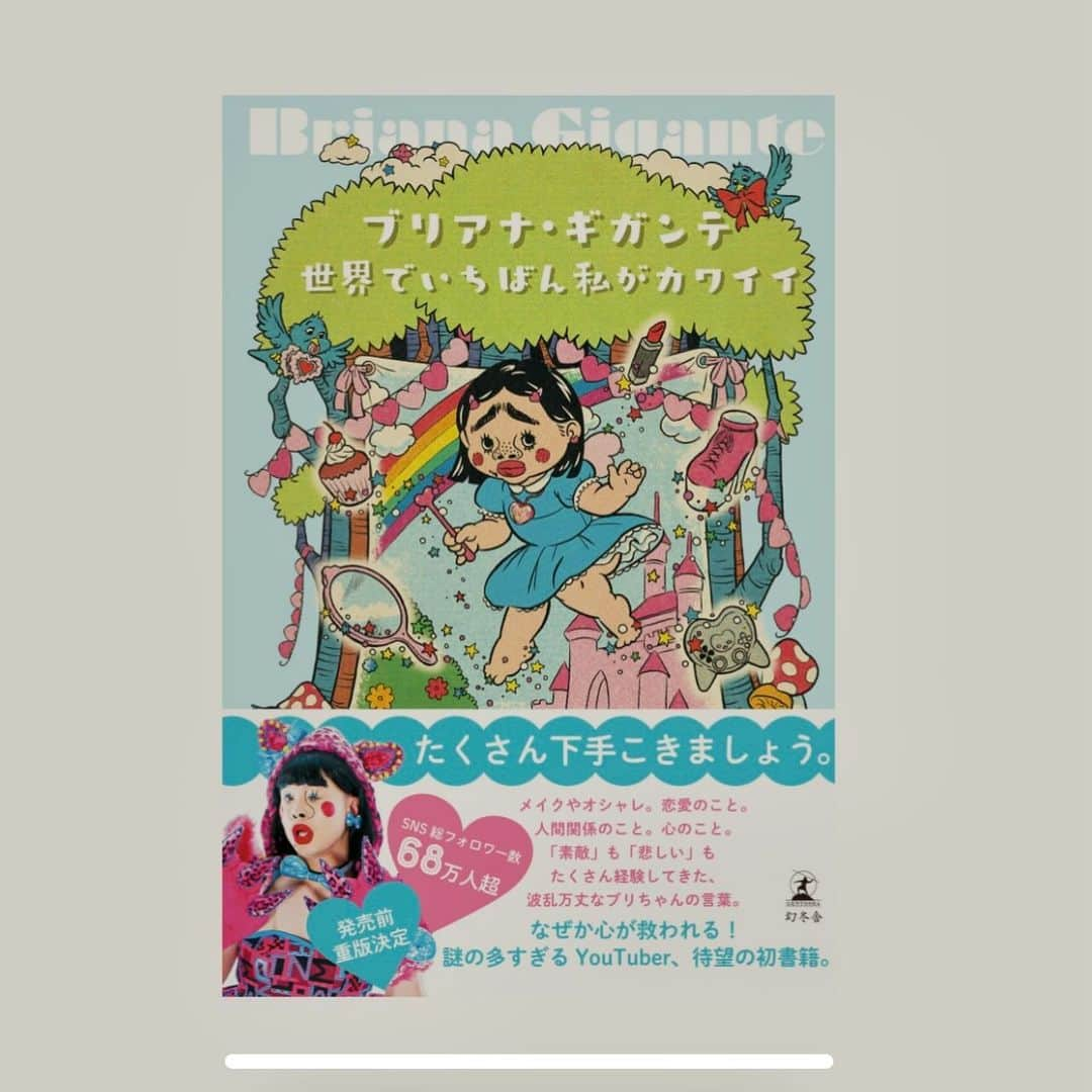 中野明海さんのインスタグラム写真 - (中野明海Instagram)「最近読んで面白かった本📕  1. 松岡茉優ちゃん　デビュー20周年記念 　　　　「ほんまつ」  　　豪華ゲストに、茉優ちゃんの熱い想い。 　　ご本人とお喋りしているよな臨場感！ 　　言葉選びがほんとにお上手 　　@nenecoooo さんのスタイリングも素晴しい✨  @mayu_matsuoka_koushiki  #松岡茉優   2. ブリアナ・ギガンテ 　　「世界でいちばん私がカワイイ」 　 　とても素敵なYouTuberのブリアナさん 　面白くて、こんな風にカワイク品良く生きねば！ 　って思っちゃう 　人生との向き合い方、逃げ方、とても良き  （とても近しい人種かも。w） 　　ブリアナちゃんのメイクは、もしかして、  ごっつのYOU のオマージュ？  @poyomaru_kim_kaiei  #ブリアナギガンテ  #世界でいちばん私がカワイイ   3. いくえみ綾 　　「ローズ　ローズィ　ローズフル バッド」 　　アラフォーが主人公のキュンっとしながらも 　　年齢リアルもバシバシ来る最高の漫画！ 　　ご存知ない方は、ぜひ一巻から大人買いで一気読み 　　お勧めです。 　　#いくえみ綾 　　#ローズローズィローズフルバッド   4.  平松洋子 　　「　買えない味3 　　　　　　　おいしさのタネ　」  　　どのページから読んでも、お腹が空きます。 　　平松さんの文学的な素養と博識さ、表現の豊かさに　　　 　　それほど興味の無い食材や料理まで、味わって満足　　　　　　　　　　　　 　　した気分に　　　　ちくわの章、最高。　  　　最近、平松さんの塩卵の作り方をネットで発見して 　　ハマってる私。　幸せの塩卵🥚  　　#平松洋子 さん　#買えない味３おいしさのタネ  　　  #塩卵」11月26日 16時42分 - akeminakano__official