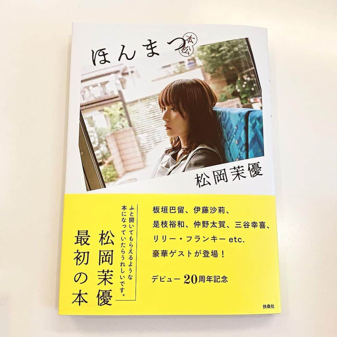 中野明海のインスタグラム：「最近読んで面白かった本📕  1. 松岡茉優ちゃん　デビュー20周年記念 　　　　「ほんまつ」  　　豪華ゲストに、茉優ちゃんの熱い想い。 　　ご本人とお喋りしているよな臨場感！ 　　言葉選びがほんとにお上手 　　@nenecoooo さんのスタイリングも素晴しい✨  @mayu_matsuoka_koushiki  #松岡茉優   2. ブリアナ・ギガンテ 　　「世界でいちばん私がカワイイ」 　 　とても素敵なYouTuberのブリアナさん 　面白くて、こんな風にカワイク品良く生きねば！ 　って思っちゃう 　人生との向き合い方、逃げ方、とても良き  （とても近しい人種かも。w） 　　ブリアナちゃんのメイクは、もしかして、  ごっつのYOU のオマージュ？  @poyomaru_kim_kaiei  #ブリアナギガンテ  #世界でいちばん私がカワイイ   3. いくえみ綾 　　「ローズ　ローズィ　ローズフル バッド」 　　アラフォーが主人公のキュンっとしながらも 　　年齢リアルもバシバシ来る最高の漫画！ 　　ご存知ない方は、ぜひ一巻から大人買いで一気読み 　　お勧めです。 　　#いくえみ綾 　　#ローズローズィローズフルバッド   4.  平松洋子 　　「　買えない味3 　　　　　　　おいしさのタネ　」  　　どのページから読んでも、お腹が空きます。 　　平松さんの文学的な素養と博識さ、表現の豊かさに　　　 　　それほど興味の無い食材や料理まで、味わって満足　　　　　　　　　　　　 　　した気分に　　　　ちくわの章、最高。　  　　最近、平松さんの塩卵の作り方をネットで発見して 　　ハマってる私。　幸せの塩卵🥚  　　#平松洋子 さん　#買えない味３おいしさのタネ  　　  #塩卵」