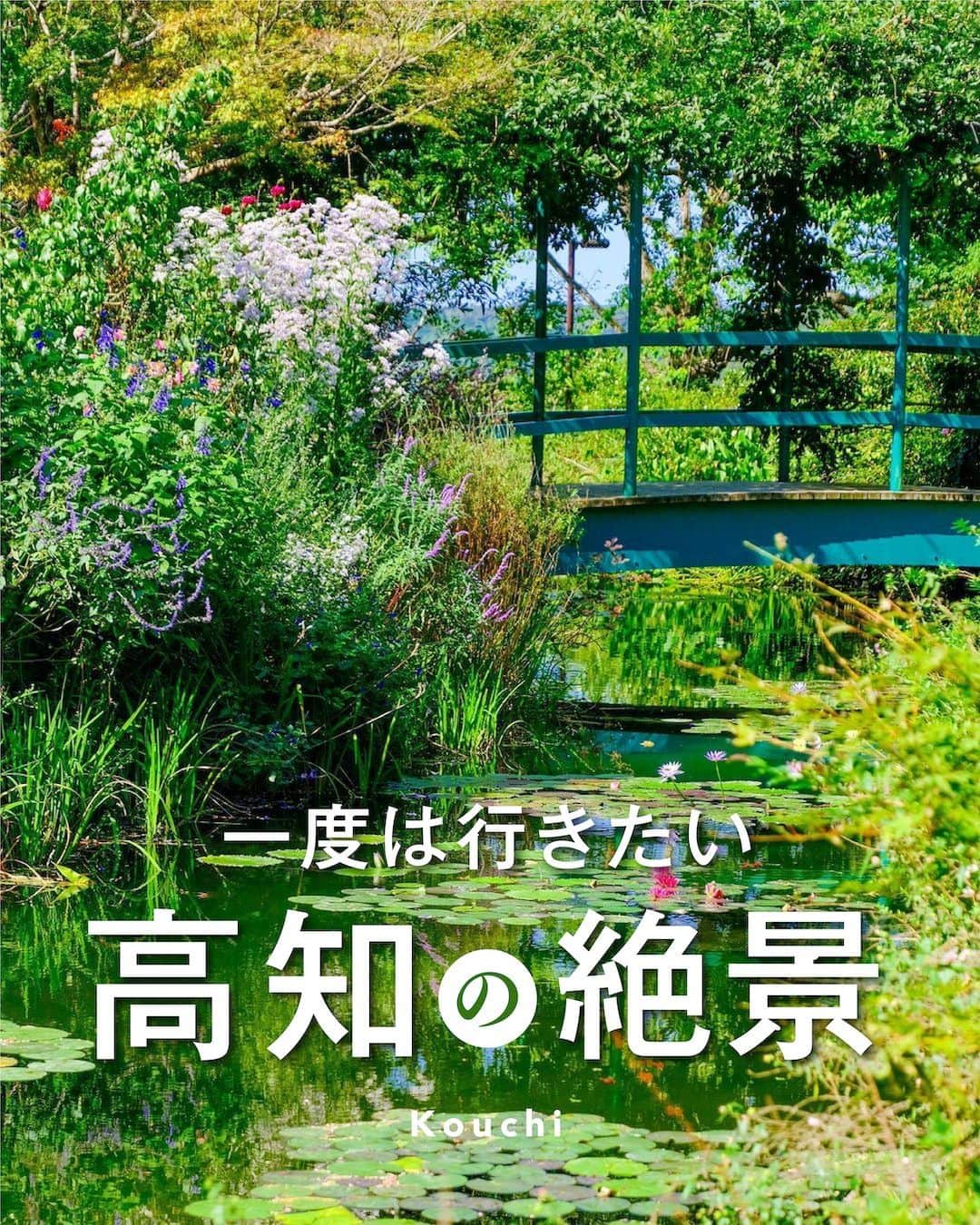 旅行メディア・じゃらん〈公式〉のインスタグラム