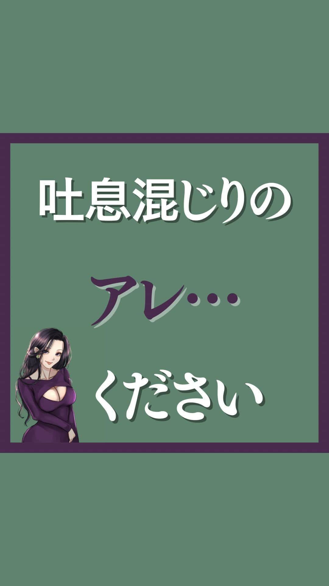 三島奈津子のインスタグラム：「@satomi_muryou ←過去の投稿はこちら ⁡ 元○V女優が教える 彼女に「こんなの初めて」って言わせるテクニック . とにかく読んで真似しなさい . ⁡ 挿入された時に言われる 「あぁ…きもち…」ていう吐息混じりの 声のせいで余計興奮するから もっとください😂 ⁡ #恋愛　#恋 #カップル　＃性　#女性の気持ち #女性の本音 #できる男 #不倫　#浮気　#愛　#愛情 #デート　#恋愛テクニック　#濡れる #潮吹き #沼る女 #沼る #沼る男　#エチエチ #ラブホ　#夜の営みについて  #夜の営み　#喘ぎ声注意 #喘ぎ　#安心感 #浮気　#不倫　#男女の違い #女の本音」