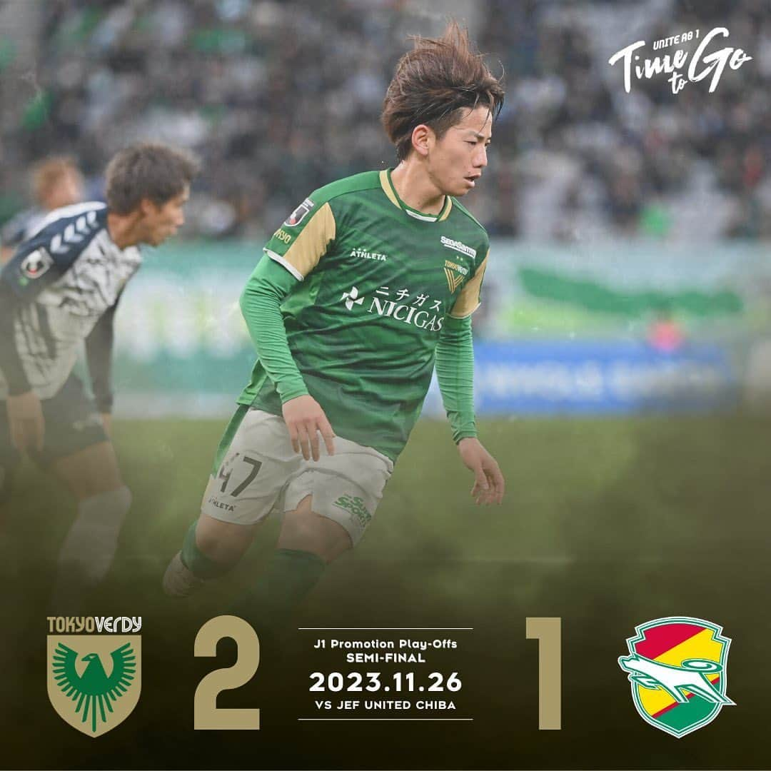 東京ヴェルディのインスタグラム：「本日の #ジェフユナイテッド千葉 との一戦は2-1で勝利しました！   公式戦3試合連続となる #中原輝 選手のミドルシュートで先制すると、キャプテン #森田晃樹 選手が魂のヘディングで追加点を決めて勝利🙌   Ｊ１昇格プレーオフ決勝に駒を進めます！   国立競技場でも熱い応援よろしくお願いします🔥   #jleague #Jリーグ #Ｊ２リーグ  #東京 #ヴェルディ #tokyoverdy #verdy #timetogo  #ジェフユナイテッド千葉 #jefunitedchiba」