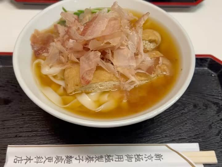 森田展義のインスタグラム：「新京極にある 『更科 本店』なる処で 『きしめん』なるものと 『衣笠丼』なるものを バースデーボーイの #けんたくん と食す！  #なる処 #なるもの食し  #nobmorley #森田展義 #祇園花月 #新京極 #更科 #きしめん #衣笠丼 #絶品なるもの #食しログ #2023年最高きしめん  #2023年最高衣笠丼 #2023年最高出汁 #2023年最高飯友 #ノミネート」