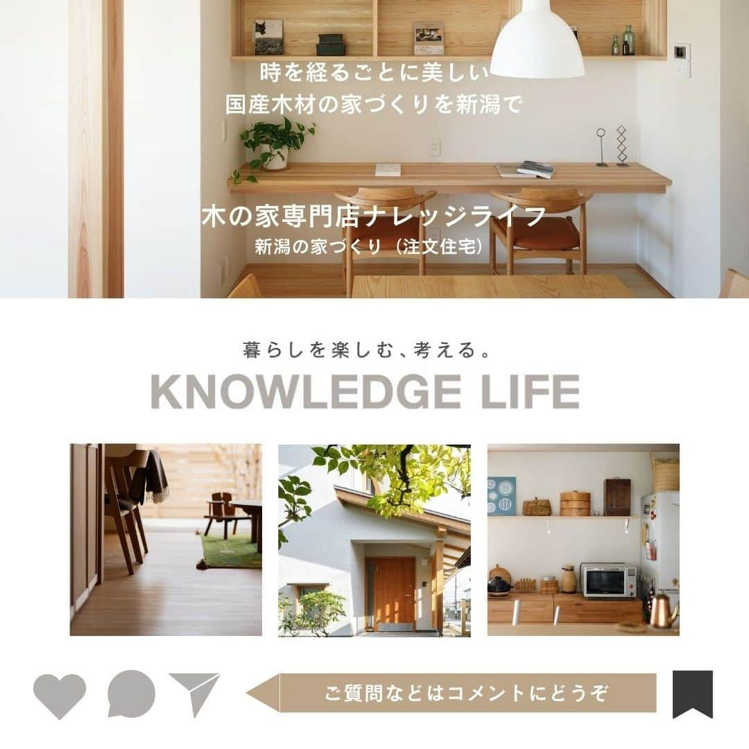 knowledgelifeさんのインスタグラム写真 - (knowledgelifeInstagram)「自然素材の家×louis poulsen（ルイスポールセン）のペンダントライト🛋  シンプルながらも存在感のある照明と、 あかりを受け止める木や塗り壁、障子の調和が美しい。  食卓やくつろぐ場所に ペンダント照明がひとつあるだけで、 暮らしの質がぐっと上がる気がします。  ナレッジライフのモデルハウスで 美しさと心地の良さをお確かめください。  @knowledgelife_niigata  ■ナレッジライフ住宅展示場ピュアヴィレッジ新潟 ■新潟市西区善久760-1（黒埼ICから車で3分）  ■ナレッジライフ住宅展示場ピュアヴィレッジ長岡 ■長岡市新陽2-6-1（国営越後丘陵公園近く）  #ペンダントライト #ペンダントライトのある家 #ペンダントライトのあるダイニング #木の家 #ルイスポールセン #louispoulsen #yeslouispoulsen #北欧照明 #新潟の家づくり #ナレッジライフ」11月26日 17時49分 - knowledgelife_niigata