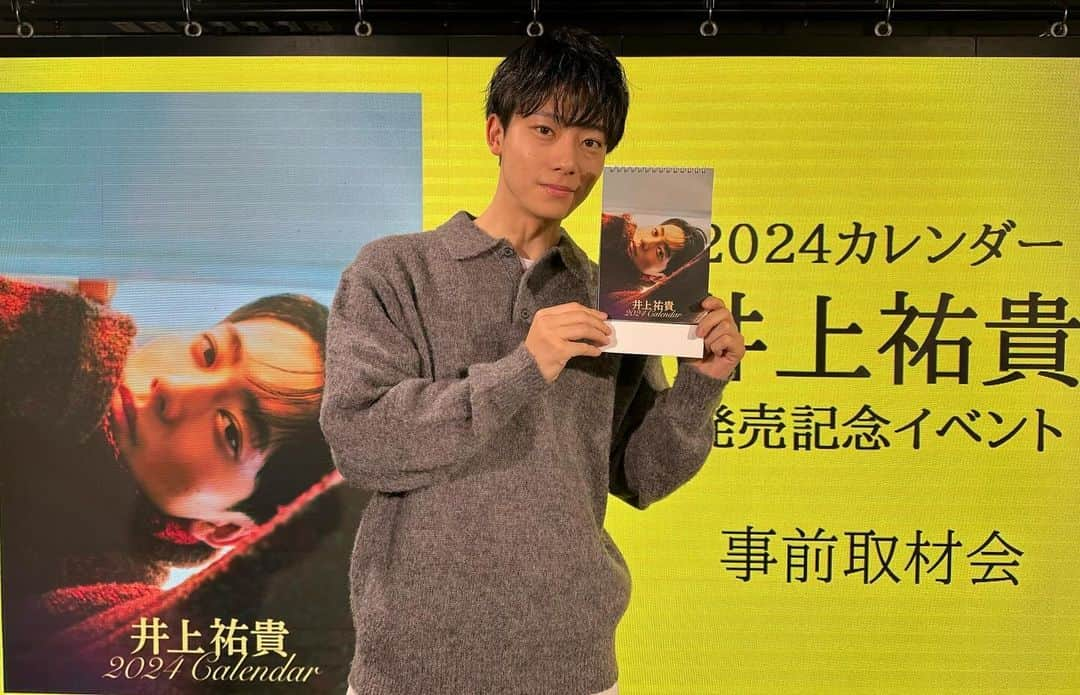 ホリプロ Actorのインスタグラム：「#井上祐貴  本日11/26(日)は 「井上祐貴2024カレンダー発売イベント」  沢山の方がご来場くださり、ありがとうございました！  当日券も開店前にお並び頂いた方で売り切れてしまいまして、、  皆様寒い中本当にありがとうございました！  さて今日はまだまだ このあとはオンラインイベントです！！  参加くださる方、お楽しみに♪ byマネージャー」