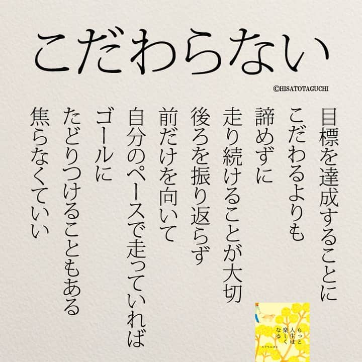 yumekanauさんのインスタグラム写真 - (yumekanauInstagram)「もっと読みたい方⇒@yumekanau2　後で見たい方は「保存」を。皆さんからのイイネが１番の励みです💪🏻役立ったら、コメントにて「😊」の絵文字で教えてください！ ⁡⋆ なるほど→😊 参考になった→😊😊 やってみます！→😊😊😊 ⋆ ⋆ #日本語 #名言 #エッセイ #日本語勉強 #ポエム#格言 #言葉の力 #教訓 #人生語錄 #道徳の授業 #言葉の力 #人生 #人生相談 #子育てママ　#マイペース  #マイペースでいこう  #自己肯定感 #人間関係 #仕事やめたい」11月26日 17時54分 - yumekanau2