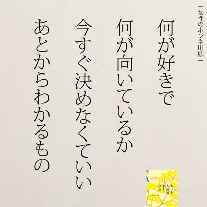 yumekanauさんのインスタグラム写真 - (yumekanauInstagram)「もっと読みたい方⇒@yumekanau2　後で見たい方は「保存」を。皆さんからのイイネが１番の励みです💪🏻役立ったら、コメントにて「😊」の絵文字で教えてください！ ⁡⋆ なるほど→😊 参考になった→😊😊 やってみます！→😊😊😊 ⋆ ⋆ #日本語 #名言 #エッセイ #日本語勉強 #ポエム#格言 #言葉の力 #教訓 #人生語錄 #道徳の授業 #言葉の力 #人生 #人生相談 #子育てママ　#マイペース  #マイペースでいこう  #自己肯定感 #人間関係 #仕事やめたい」11月26日 17時54分 - yumekanau2