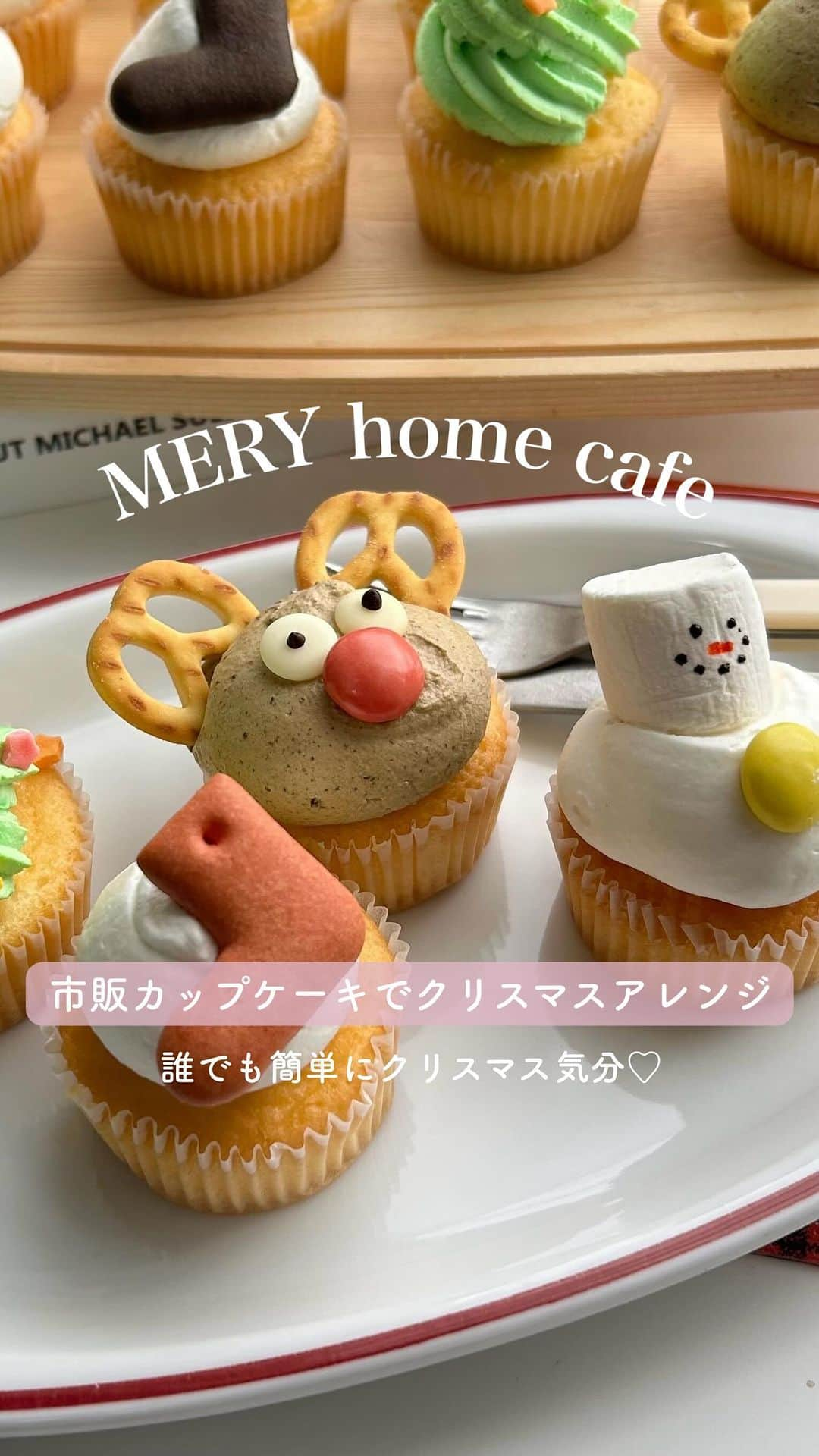 MERYのインスタグラム：「市販のカップケーキでクリスマスアレンジしてみた🎄  今年も待ちに待ったクリスマスがやってきますね✨ 今回は、クリスマスのおうちパーティやプレゼントにぴったりのカップケーキ作りです👩‍🍳💓  市販のカップケーキを使用しているので失敗もなし❣️ 可愛くできちゃうのでぜひ作ってみてください😉  【材料🥣】 市販のカップケーキ ホイップクリーム  ＊アイシングカラー ＊チョコレート、抹茶パウダー  マシュマロ チョコペン マーブルチョコ などトッピングしたいもの  【作り方📝】 ①ホイップクリームにアイシングカラーやチョコ、抹茶パウダーなど使って色付けする。 ②カップケーキにクリームを絞る。 ③トッピングをして完成✨  お菓子作り大好きなkaedeでした🐶 movie by @__yama46  #おうちカフェ #homecafe #홈카페 #クリスマススイーツ #おうちクリスマス #カップケーキ #mery_homecafe」