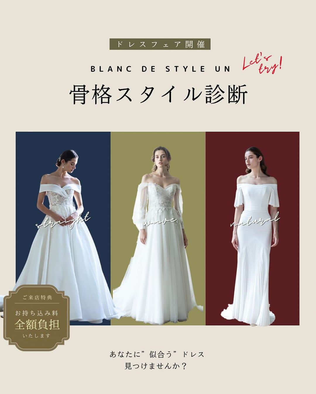 Blanc de Style un ブランドゥスティルアンさんのインスタグラム写真 - (Blanc de Style un ブランドゥスティルアンInstagram)「近年、ニュアンスカラーや ハリ感のあるカラードレスが注目を集めますが  本日は、 甘さ控えめなモカブラウンのカラードレス 「Maria Pia」の「CAMERIA-カメリア-」の おすすめポイント5選をご紹介！  実は、こちらのカラードレスは 当店でオリジナルカラーオーダーした 1点もののドレス。  絶妙なブラウンのお色味と、 大人っぽいデザイン、質感が おしゃれ花嫁様から注目を集める人気の秘訣です🕊️  後ろ姿はトレーンの長さも程よくあり 主役にふさわしい華やかな存在感ですね。  また、トレーンには少し違う素材が使われ 色合いも異なる事で ドレス本体とコントラストができ お写真によく映えますね。  様々な角度から見てゲストを楽しませ トレンド感も満載なカメリア。 2着目に迷われている花嫁様、 ぜひ参考にしてみてくださいね。  また、運命のドレス選びに期待を寄せる 花嫁様にオススメのフェアを開催🧚🏻‍♀️  骨格診断付き！「自分に似合う」を見つけられる じっくり相談会を開催しております 2023.11.2（木）〜2023.12.25（月） ▶︎▶︎詳しくはHPをチェック  感覚ではなく、その人が生まれ持った体の 「質感」と「ライン」の特徴をもとに 「骨格診断」📃をしてお客様の診断結果に 合わせた 「ドレスシルエット」や「ネックライン」、「ドレスの素材」から お似合いになるドレスをご紹介しご試着いただけます👗 ※こちらのイベントのご参加は初めてのご来店時に限らせていただいております ※HPのイベントページよりご予約くださいませ  ﹎ ﹎ ﹎ ﹎ ﹎ ﹎ ﹎ ﹎ ﹎ ﹎ ﹎ ﹎ ﹎ ﹎﹎  その他美しい花嫁様に近づけるヒントは スタイリストアカウントでも♡ @styleun_dressstylist  @blancdestyleun_coordinates  　 是非フォローして✅チェックしてみて！！  ﹎ ﹎ ﹎ ﹎ ﹎ ﹎ ﹎ ﹎ ﹎ ﹎ ﹎ ﹎ ﹎ ﹎﹎  #ドレスショップ　#ドレスレンタル #骨格診断 #ドレス試着 #weddingdress #styleunweddings	 #インポートドレス #浜松花嫁 #ブランドゥスティルアン #オートクチュールドレス #浜松ドレスショップ #グランマニエ #持ち込みドレス #プレ花嫁 #浜松結婚式 #花柄ドレス #写真撮り　#浜松フォトウェディング #骨格診断　#ドレス試着体験 #ブラウンドレス　#カラードレスブラウン #ニュアンスカラードレス　 #Aラインドレス　#お洒落カラードレス #花嫁イベント」11月26日 17時56分 - blanc_de_style_un