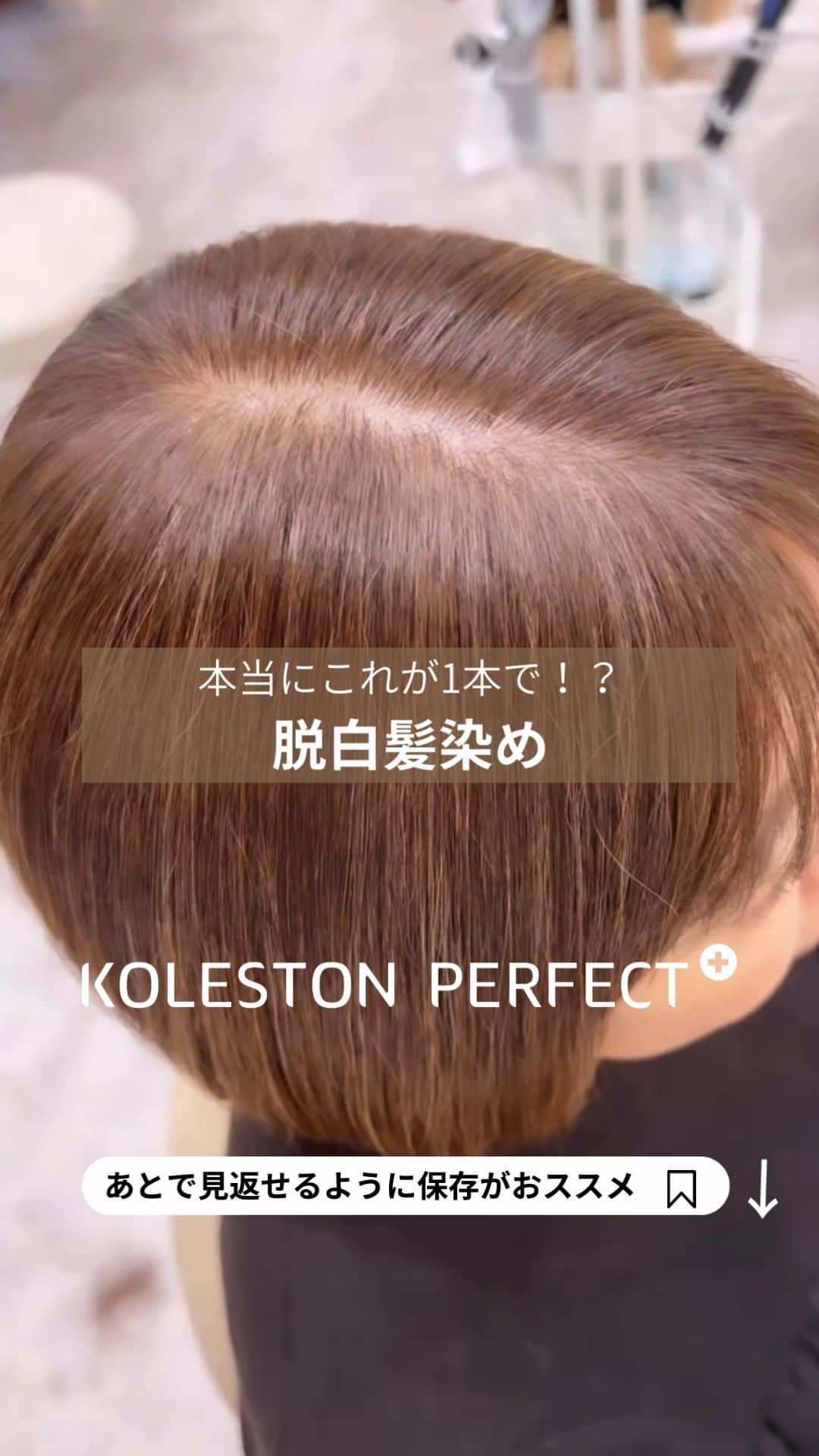 Wella Professionals Japanのインスタグラム