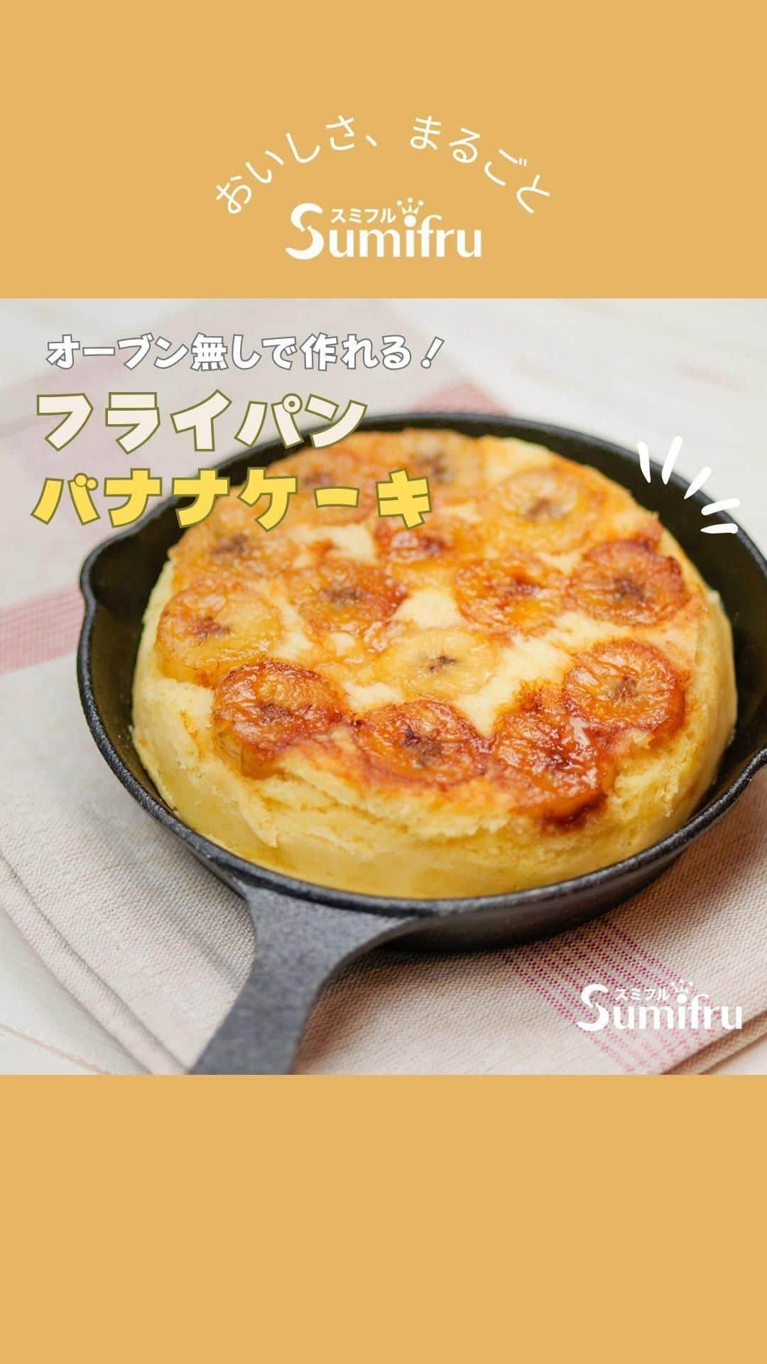 Sumifruのインスタグラム