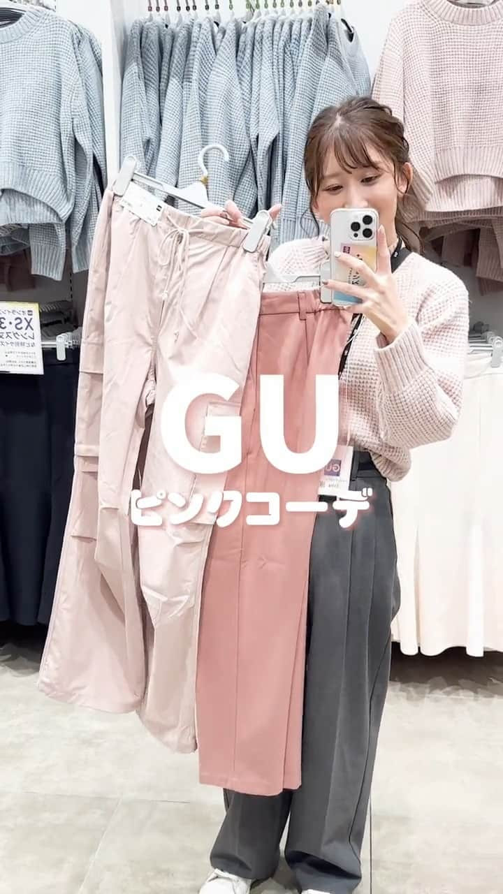 GU(ジーユー) のインスタグラム：「どのピンクコーデが好きかコメントで教えてね💗 STYLE1：1️⃣ STYLE2：2️⃣ STYLE3：3️⃣  おしゃれ欲がぐんと高まるアイテムを ぜひ、チェックしてみてくださいね💁‍♀️  ■STYEL1着用アイテム ﾒﾗﾝｼﾞｾｰﾀｰ ¥2,490 no. 348280  ﾀｯｸﾜｲﾄﾞﾊﾟﾝﾂ ¥2,990 no. 347576  ﾎﾞﾘｭｰﾑｿｰﾙﾒｯｼｭｽﾆｰｶｰ ¥2,990 no. 347914  UVｶｯﾄｺﾝﾋﾞﾈｰｼｮﾝﾗｳﾝﾄﾞｸﾞﾗｽ ¥990 no.  348360  ﾊﾟﾌｨｰｷﾙﾃｨﾝｸﾞﾋﾞｯｸﾞﾊﾞｯｸﾞ ¥2,990 no. 351021  ※ 価格情報は投稿日時点のものです。  #GU #ジーユー #GUコーデ #gu_for_all #ジーユー購入品 #ジーユーコーデ #大人可愛い #大人コーデ #きれいめカジュアル #きれいめコーデ #今日のコーデ #今日の服 #今日のファッション #着回しコーデ #コーディネート #大人かわいい #大人きれい #秋ファッション #秋コーデ #秋コーディネート #秋服コーデ  #カジュアルコーデ #カジュアルファッション #冬服 #冬コーデ #ピンクコーデ #ピンク #PINK」