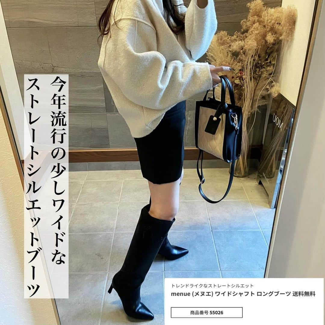 yumemiさんのインスタグラム写真 - (yumemiInstagram)「大人のブーツ見つけた👢♡ @welleg_shoes  今年流行りのワイドタイプのストレートブーツ！ 実際履いたらどうなの？ スタイル悪く見えるんじゃないの？ って思ってたんやけど、 実際履いてみたら細見えでかわいかった🫣🤍🤍🤍  ピッタリ脚の形拾うタイプのものは Ｏ脚が目立ったり、なんかバブリー感あったり、 膝肉のっかったりしてアラサーには厳しいときもあるんやけど このゆとりがいい感じにクリアしてくれました🙌🏻✨  ✔️私はM着用してます！  📍バッグはどちらもしまむらコラボのものです🥹  #welleg #ウェレッグ #menue #ブーツ #ストレートブーツ #ブーツコーデ」11月26日 18時03分 - yume___mi