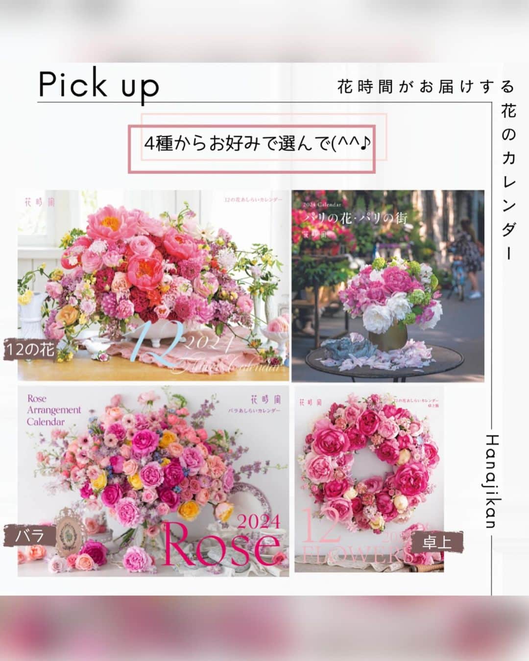 雑誌『花時間』さんのインスタグラム写真 - (雑誌『花時間』Instagram)「シクラメンって、かわいいお花ですよね。  花時間（@hanajikan_magazine）です。  これから、どんどん寒くなるかと思うと、ため息？　  その点、寒さをものともせずに咲く花がシクラメン。  健気さに愛おしくなりますね。  この冬も鉢で育てている方が多いと思います。次々と花が咲くし、たまには、器にいけて飾ってみませんか？  濃い緑の葉っぱの上に咲いていたときよりも、ぐんと、ぺっぴんさんになる？  おすすめの器は透明なガラス器。 花びらの透明感が何段階もアップするように感じています。  冬も、いいな！と思えますよ。  では、本日もお疲れさまでした🍵 風邪に気をつけながら、 明日からの1週間も元気smile😊😊😊で頑張りましょう！ byピーターパン  【花時間ニュース】 💜『花時間マルシェ』発、花の定期便が大好評🥰　世界でここだけのバラと旬花が届く嬉しいサービスです💕  💜『花時間』の2024年カレンダー、大好評発売中！  💜『花時間2023秋』〈花屋さんへ行こう〉大好評発売中！  💜『花と短歌でめぐる 二十四節気 花のこよみ』大好評発売中  すべて @hanajikan_magazine のプロフィールのリンクから飛べます✈️  『花時間』本誌や書籍は全国の書店、ネット書店でも発売中✨  #花時間  #シクラメン  #シクラメンの花  #冬の花  #フラワーアレンジ #花が好き #花が好きな人と繋がりたい  #花を飾る  #花を飾る生活 #花屋さんへ行こう」11月26日 18時07分 - hanajikan_magazine