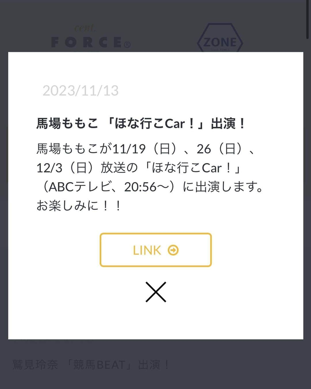 馬場ももこさんのインスタグラム写真 - (馬場ももこInstagram)「🍑 きょう26（日）20:56〜ABCテレビの  「ほな行こCar！」出演してますご覧ください🚗⭐️ 牧場でふれあい体験🐮楽しかったのです☺️🎊 ⁡ ロケの各所写真撮り忘れてしまって タイヤの中にどうしても入りたい謎写真です🛞🛞 体育祭でタイヤ取りしたの思い出すね(なんの話) ⁡ #兵庫 #三木市 #西山牧場 #ふれあい体験 #自家製チーズ #ドライブ旅 #タビジョ #tabijo #ハヤリタビ #ドライブ好きな人と繋がりたい #西尾一男 #ダンドリー #ABCテレビ #ほないこ #寄り道 #ドライブ #NEXCO西日本」11月26日 18時12分 - momoko.baba