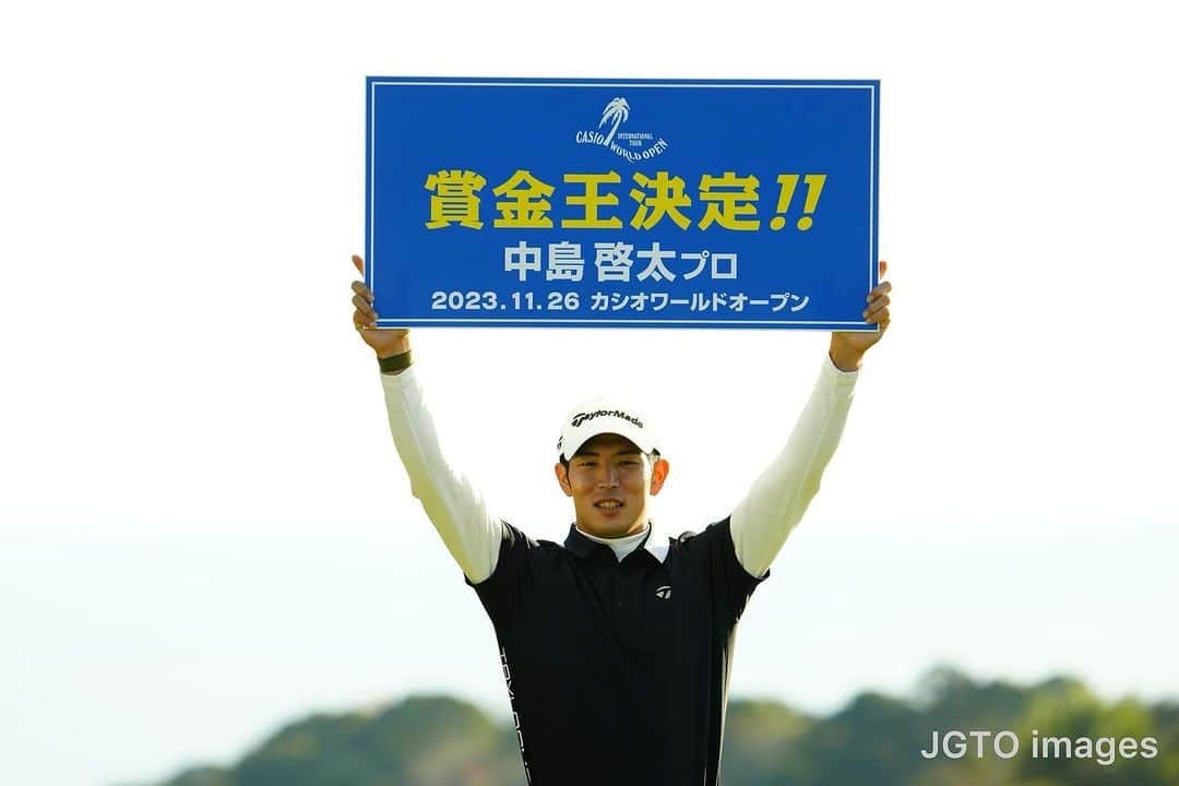  JGTO 男子プロゴルフツアーのインスタグラム：「【カシオワールドオープンゴルフトーナメント2023】Final Round⛳️  賞金ランキング1位で今大会に乗り込んだ中島啓太が、通算12アンダーの4位フィニッシュ👏 ランキング2位以下に4000万円以上の差をつけ、最終戦前に今シーズンの賞金王を確定させました🎊  @casio_world_open #カシオワールドオープンゴルフトーナメント #Kochi黒潮カントリークラブ #JGTO #男子ゴルフ #賞金王 #中島啓太」