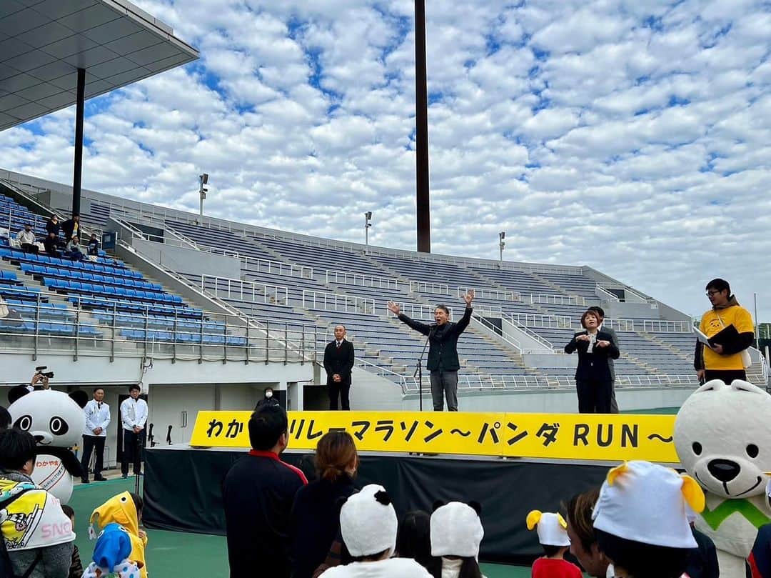 きいちゃんのインスタグラム：「【知事活動報告】 第7回わかやまリレーマラソン〜パンダRUN〜開始式。一周1.4㎞のコースをタスキをつないで走るフル、ハーフ、ファミリー（1周）のマラソン。1820名の参加者は地元関西をはじめ東京、静岡からも。今、上映中の映画「翔んで埼玉　琵琶湖より愛をこめて」にあやかって、和歌山県も滋賀県、奈良県と協力して頑張りましょう！  #和歌山県 #パンダ #マラソン」
