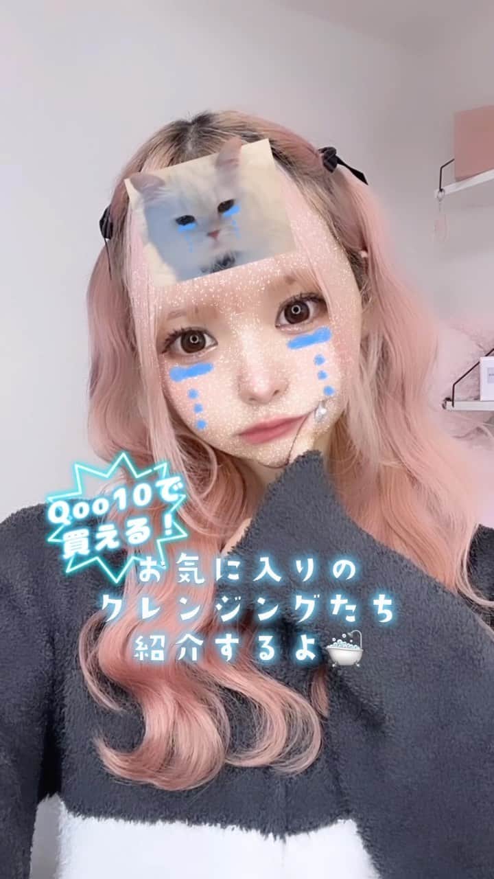 りゅなりさのインスタグラム：「みんなメガ割でもう何か買った🤔❤️‍🔥？ #りゅなりさ #qoo10 #qoo10メガ割 #メガ割 #qoo10購入品 #コスメ #スキンケア #fyp」
