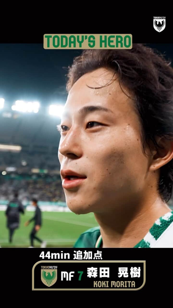 東京ヴェルディのインスタグラム：「「Ｊ１行きましょう！！」  今日のヒーロー #森田晃樹 選手の試合後のインタビュー🎙️  #dazn #dazn_jpn #verdy #timetogo @koukimorita.verdy」