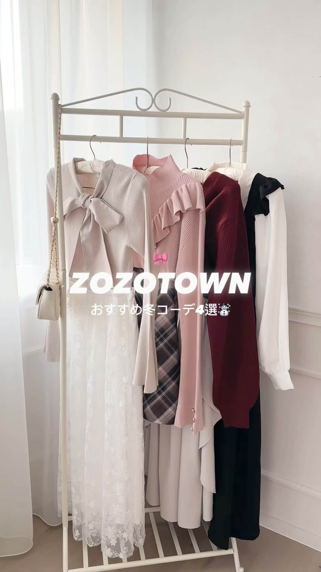 apres jour(アプレジュール) のインスタグラム：「【おすすめ冬コーデ☃️4選❄️ 】　 ⁡ 発売中のアイテムと これから販売予定のアイテムで おすすめの冬コーデをご紹介🎄✨ ⁡ ⁡ #ボウタイドッキングワンピース 商品番号🔎990940 サイズ…F/XL ¥6,595(taxin)  #フリルフレアスリーブショートニット 商品番号🔎985153 サイズ…F/XL ¥3,995(taxin)  ⁡ ⁡ ⁡ こちらの画像はインスタ用に加工しておりますので、カラーの雰囲気が実際の商品と異なる場合がございます。 商品ページにてカラーのご確認をお願い致します。 ⁡ #ZOZOでしか買えない #アプレジュール #アプレ部」