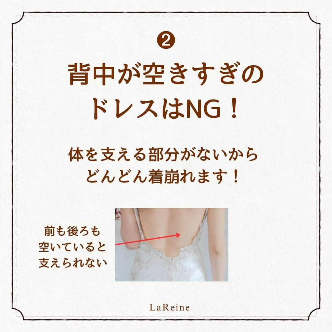 LaReineさんのインスタグラム写真 - (LaReineInstagram)「⁡ ⁡ 【お胸の小さな花嫁はビスチェNG⁉︎】 ⁡ 胸板が薄くて お胸が小さな花嫁は 骨格的にウェーブさん(^^) ⁡ ウェーブさんはビスチェドレスはNGか？ ⁡ 結果を申し上げると NGではない！ ⁡ でも体に合うビスチェを選ばないと 結婚式当日気になること間違いなし！ ⁡ 是非ビスチェドレスを選ぶポイントを 記載しているので チェックしてくださいね ⁡ ⁡ ラレンヌでは 結婚式当日に着心地よくお過ごしいただけるように 軽くて体にフィットしたパターンのドレスを ご用意しています！ ⁡ またレンタル・オーダーレンタル・セミオーダー、フルオーダーの4つのシステムをご用意しています。 ⁡ あなたの夢をぜひラレンヌで 実現してください♡ ⁡ ⁡ ★☆★follow me★☆★ ⁡ ドレスサロン【ラレンヌ】 @dresssalonlareine  ⁡ designer ⁡@momoyom ⁡ ★★ラレンヌ公式LINEに登録特典★ ⁡ ①ドレス選びの4つのコツ動画プレゼント ⁡ ②衣装持込料負担サービス有 ⁡ ③ドレス&メンズレンタルプランあり ⁡ #ウェディングドレス #結婚式 #ドレス選び #ドレス試着 #2024春婚 #ドレス迷子 #骨格ウェーブ  #ビスチェドレス #ラレンヌ」11月26日 18時47分 - dresssalonlareine