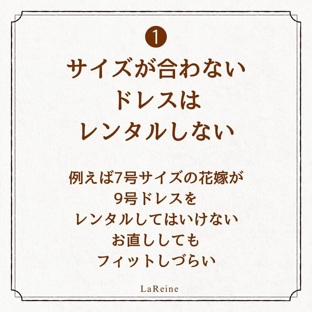 LaReineさんのインスタグラム写真 - (LaReineInstagram)「⁡ ⁡ 【お胸の小さな花嫁はビスチェNG⁉︎】 ⁡ 胸板が薄くて お胸が小さな花嫁は 骨格的にウェーブさん(^^) ⁡ ウェーブさんはビスチェドレスはNGか？ ⁡ 結果を申し上げると NGではない！ ⁡ でも体に合うビスチェを選ばないと 結婚式当日気になること間違いなし！ ⁡ 是非ビスチェドレスを選ぶポイントを 記載しているので チェックしてくださいね ⁡ ⁡ ラレンヌでは 結婚式当日に着心地よくお過ごしいただけるように 軽くて体にフィットしたパターンのドレスを ご用意しています！ ⁡ またレンタル・オーダーレンタル・セミオーダー、フルオーダーの4つのシステムをご用意しています。 ⁡ あなたの夢をぜひラレンヌで 実現してください♡ ⁡ ⁡ ★☆★follow me★☆★ ⁡ ドレスサロン【ラレンヌ】 @dresssalonlareine  ⁡ designer ⁡@momoyom ⁡ ★★ラレンヌ公式LINEに登録特典★ ⁡ ①ドレス選びの4つのコツ動画プレゼント ⁡ ②衣装持込料負担サービス有 ⁡ ③ドレス&メンズレンタルプランあり ⁡ #ウェディングドレス #結婚式 #ドレス選び #ドレス試着 #2024春婚 #ドレス迷子 #骨格ウェーブ  #ビスチェドレス #ラレンヌ」11月26日 18時47分 - dresssalonlareine