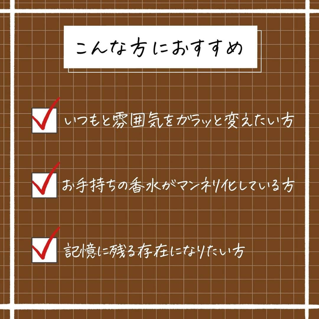 corectyさんのインスタグラム写真 - (corectyInstagram)「【記憶に残る存在、なりたくない？】  今回はメゾンマルジェラから11/16に新発売された オードトワレ アンダーザスターズをご紹介します🌌  こちらの香水、ネーミングから私は惹かれたんですが 皆さんはいかがでしょうか？？？  香水なので大事なのは香りなんですが、、、  テスターで試してやーめた！は勿体無い！！！ 絶対に肌につけて経過を見てほしい！ そんな香水です🫶🏻  私は初めてつけた時は割と強めの香りで 正直そんなに好きな部類ではなかったんですが 時間を追うごとにめっっっちゃ心地よい落ち着く香りに 変化していて、一瞬で好きになりました…🥹💞  男女問わず使える、ちょっぴりワイルドで 色っぽい大人の香りです🤎  ここぞ！という勝負どき、 覚えていてほしい人に会うとき、 強く印象付けたいとき、  ぜひ使ってほしい香水です🍂 季節は今、秋冬にベストかなと思います🤎  こういう類の香りが好きな人も 持ってない変わり種が欲しい人にもおすすめです🌷  ぜひ一度お試しあれ✨  (製品をお試しさせていただきました)  （レビュー：mio）  #maisonmargiela #margiela #マルジェラ #レプリカ #香水 #オードトワレ #perfume #コスメレビュー #コスメレポ #cosmetics #香水おすすめ #マルジェラ香水 #アンダーザスターズ #underthestars」11月26日 20時00分 - corecty_net