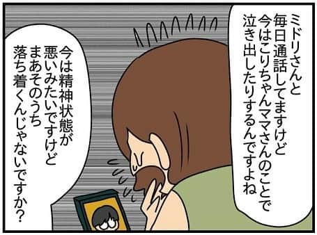 ぱん田ぱん太さんのインスタグラム写真 - (ぱん田ぱん太Instagram)「ブログで一話分先読み出来るよ！ @pandapanta1402 にあるストーリーかハイライト「不倫先読み」から❤️  先読みしてくれるみんな、本当にありがとう😍 先読みの感想を書きたい人は @pandapanta1402 のハイライト「不倫先読み」からブログに飛んで、ブログのコメント欄に書いてね💕  このシリーズはわたしの友人「きよかちゃん」の実体験を漫画化したもので、大まかに聞いたエピソードをわたしが「作品」として作り上げています。 元となったエピソードは数年前の解決済みのお話です。  今シリーズはきよかちゃんやその他の方々の了承と合意を得た上で投稿しています。  #漫画 #漫画ブログ #恋愛漫画 #4コマ漫画 #日常漫画 #漫画イラスト #エッセイ漫画 #漫画が読めるハッシュタグ #漫画エッセイ #インスタ漫画 #漫画好きな人と繋がりたい」11月26日 19時06分 - pandapanta1402