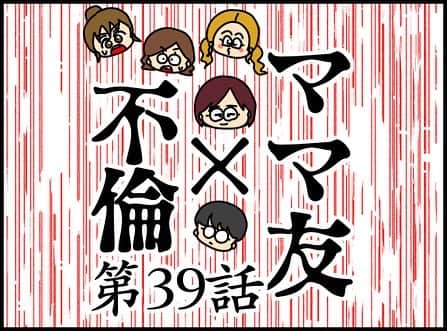 ぱん田ぱん太のインスタグラム：「ブログで一話分先読み出来るよ！ @pandapanta1402 にあるストーリーかハイライト「不倫先読み」から❤️  先読みしてくれるみんな、本当にありがとう😍 先読みの感想を書きたい人は @pandapanta1402 のハイライト「不倫先読み」からブログに飛んで、ブログのコメント欄に書いてね💕  このシリーズはわたしの友人「きよかちゃん」の実体験を漫画化したもので、大まかに聞いたエピソードをわたしが「作品」として作り上げています。 元となったエピソードは数年前の解決済みのお話です。  今シリーズはきよかちゃんやその他の方々の了承と合意を得た上で投稿しています。  #漫画 #漫画ブログ #恋愛漫画 #4コマ漫画 #日常漫画 #漫画イラスト #エッセイ漫画 #漫画が読めるハッシュタグ #漫画エッセイ #インスタ漫画 #漫画好きな人と繋がりたい」