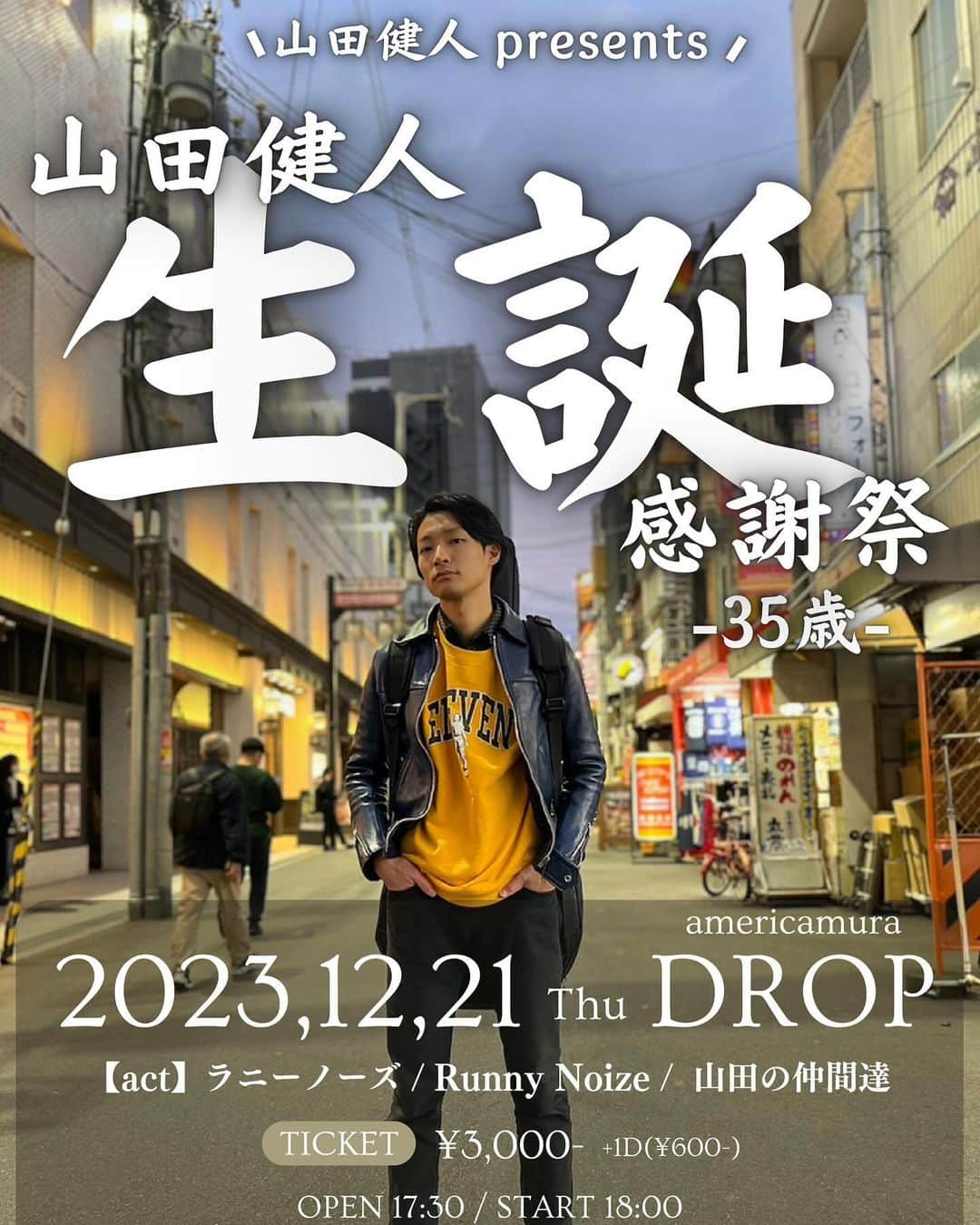 山田健人のインスタグラム：「12月に生誕祭を行う 前回行ったのは5年前 30歳の誕生日だった  場所はその時もアメ村ドロップ たくさんの芸人やバンドマンが出てくれた  あれから5年  いろんなことがあった  コロナになったり、 サウナにハマったり、 髪の毛を黒くしたり、 サウナ・スパ健康アドバイザーになったり、 ヴィーガンをやってみたり、 サウナで雑誌に載ったり………etc  今年で３５歳  あの時と比べて成長したのか それとも何一つ変わっていないのか  自分でもわからない  それでも今回また同じ場所で 生誕祭を行えることに感謝している  しかも今回は 山田presents  最初から最後まで全て 山田プロデュース  珍しい  生誕祭って普通 やってもらうもんやと思う  でも俺は違う 全て自分で行う  これは初の試み  果たしてどうなるのか  OPではあの伝説のパフォーマンスが復活！ お笑いショーケースでは多数の芸人＆バンドコントあり！？ 音楽フェスティバルでは泣ける歌ネタユニット参戦！！！ MCヴァニによるDJパフォーマンスと怪談の融合！！！！ そして Runny Noizeでは初おろしの新曲を披露！！！！！  内容盛りだくさん  来ないと必ず後悔する  ２０２３年の締め括りに相応しい  前代未聞大満足イベント  皆さん是非とも  祝いに来てほしい  遊びに来てほしい  あなたを待っている！  ありがとう！！！！！  感謝でした。  〜  山田健人 presents 山田健人生誕感謝祭〜35歳〜  12/21(木)アメ村ドロップ  前売 ¥3,000- +1D OP/ST 17:30/18:00  ラニーノーズ / Runny Noize / 山田の仲間たち  https://yoshimoto.funity.jp/kglist/  〜  サウナのように熱くなること間違いなし  #山田とサウナ」