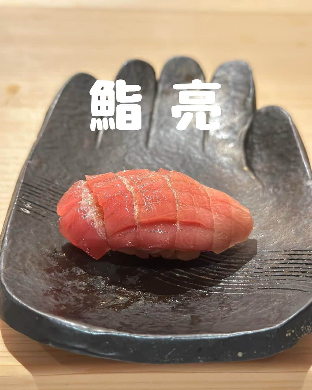 松浦三佳のインスタグラム：「＊ 鮨亮/北新地 シャリが好みで美味しかった😋 手の形のお皿が可愛くてインスタで見たことあったからやっと本物にありつけた🙆‍♀️笑 北新地の割にコスパよし☺️ ＊ ＊ ＊ ♡★♡ﾟ･*:.｡ ｡.:*･ﾟ♡★♡ﾟ･*:.｡ ｡.:*･ﾟ♡★♡ﾟ･*:.｡ ｡.:*･ﾟ♡  #北新地 #鮨 #鮨亮  #大阪鮨 #食べログ #グルメ #ディナー #🍣 #dinner #tabelog #gourmet #osaka #sushi」