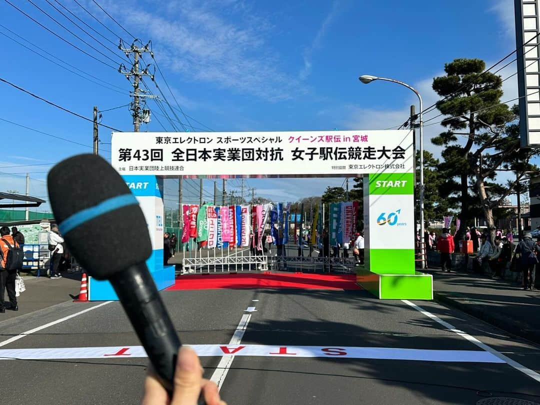 近藤夏子さんのインスタグラム写真 - (近藤夏子Instagram)「.   女子駅伝日本一を決める クイーンズ駅伝！  昨日とは打って変わり、ぽかぽか快晴のもと行われました✨ 　 　 解説をつとめられた野口みずきさんとスタート地点からお伝えしました😊 　  毎年来させてもらってますが、25チーム全てのチームや選手の思い、努力、悔しさ嬉しさ。  ここに来るからこそ感じられるものがあります。  各選手やチームの目標は様々でも、ここで全力を出し切りチームのために走り切る、 この思いだけはどの選手も共通です。 その強い気持ちを感じることができるし、応援したい、伝えたいと心から感じさせてもらえます。 　 　 今年は積水化学が２年ぶりの優勝となりました✨ 気持ちで走り切る姿に勇気をもらえました。 　 　 クイーンズ駅伝が終わればすぐにニューイヤー駅伝があります👊🏻 みなさん一緒に陸上を楽しみましょう😊 　 　 さてこのあと24:00〜 S☆1です👀 クイーンズ駅伝の模様をたっぷりお伝えします。 ぜひ見てください🤍 　  　 . #クイーンズ駅伝 #松島 #野口みずき さん」11月26日 19時09分 - kondokako0804