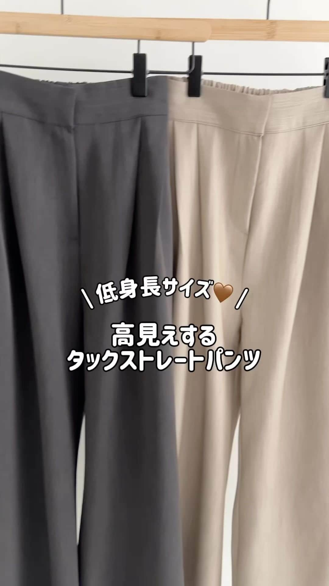 selectshop amieのインスタグラム：「今日の新作のパンツが かわいすぎて🥹🥹🤍  シルエットも綺麗すぎるし 生地も良すぎるし 低身長サイズでもなかなかないほどの ピッタリ感◎ ぜひチェックしてください🤝🏻💓  —✂︎——✂︎——✂︎— 低身長向けのお洋服 販売しております❤︎ @amie__1201  ぜひフォローお願いします☺︎ —✂︎——✂︎——✂︎—  #低身長コーデ #低身長 #低身長ファッション #低身長女子 #低身長ママ  #プチプラコーデ #150cmコーデ #30代コーデ #おちびコーデ #148cmコーデ #149cmコーデ  #春コーデ #春服 #小柄コーデ #小柄女子 #小柄ファッション #小柄ママ #大人女子コーデ #低身長大人女子 #アラフォーママ #アラフォーコーデ」