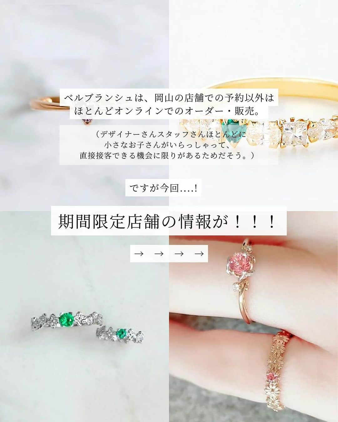 プレ花嫁の結婚式準備サイト marry【マリー】さんのインスタグラム写真 - (プレ花嫁の結婚式準備サイト marry【マリー】Instagram)「お花のデザインが素敵で、カラフルな宝石にときめくジュエリーブランド #ベルブランシュ @belle_blanche 💍🌼🩵 ⁡ 岡山の老舗宝飾店から生まれたブランドで、 石のセレクトに定評あり🔮👌🏻 ⁡ デザイナーさんスタッフさんのほとんどが 子育て中....ということで、 これまではオンラインでの問い合わせ・接客がメインでしたが、この度！ ⁡ 2024年3月まで限定で、 銀座でサロンがオープンすることに✨💛 ⁡ ⁡ 石好きさんの間では、歓喜の声が上がっているそうです🩵💜💙🩷 ⁡ ⁡ #結婚指輪 #婚約指輪 #ファミリーリング ⁡ をお探しの方、ぜひ見に行ってきてください💚💛 ⁡ ⁡ ⁡ ⁡ ⁡ ⁡ ⁡ ⁡ ⁡ #カラーストーンリング#パパラチア#パパラチアサファイア#パパラチアリング#サファイアリング#誕生石リング#ご褒美リング#貴石#指輪探し#指輪ブランド#ピンクダイヤ#イエローダイヤモンドリング#プレ花嫁#プロポーズリング#プロポーズされました#婚約しました#出産記念ジュエリー#記念ジュエリー#pr」11月26日 19時14分 - marryxoxo_wd