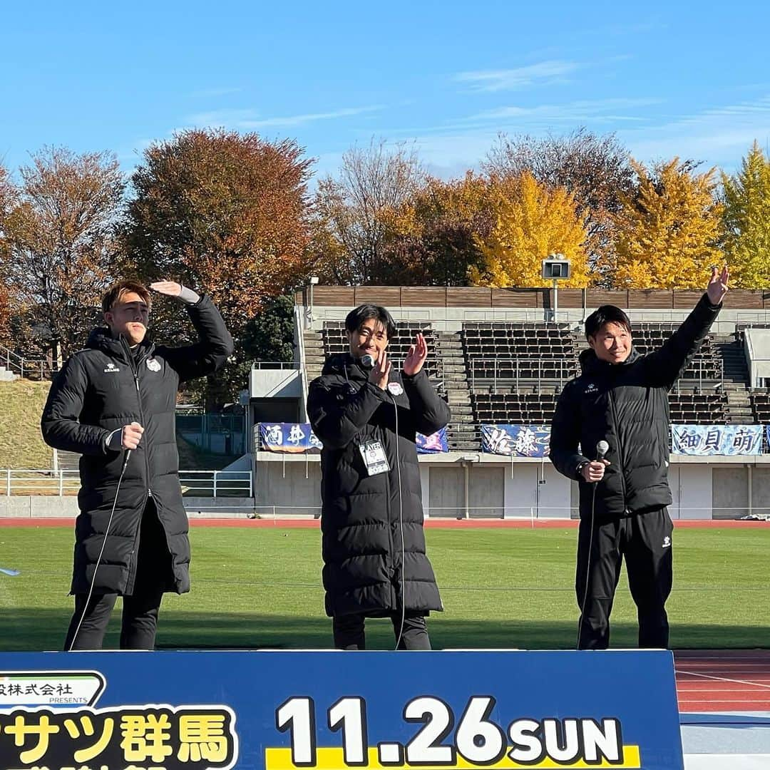 武藤乃子さんのインスタグラム写真 - (武藤乃子Instagram)「⚽️ ザスパクサツ群馬 2023シーズン ファン感謝祭。  選手編。  #ザスパクサツ群馬  #ファン感  #ファン感謝祭 #Jリーグ #J2 #サッカー #取材  #群馬  #群馬県」11月26日 19時15分 - muto_noriko.11