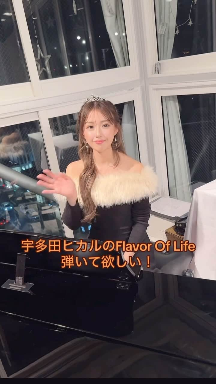 雨宮由乙花のインスタグラム：「Flavor Of Life 耳コピで弾いてみた！  #絶対音感ギャルピアニスト #flavoroflife #flavoroflifeピアノ #eggモデル #うさぎゃる #宇多田ヒカル #宇多田ヒカルピアノ」