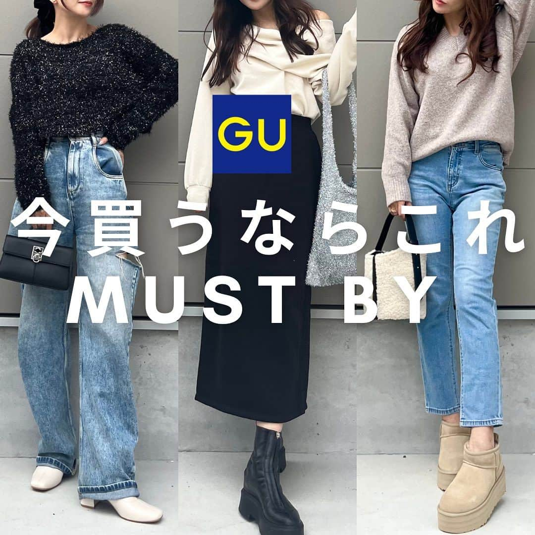 shieのインスタグラム：「GU最近のおすすめ購入品まとめ💓  個人的にはブーツが1番気に入ってる笑  どんな高いブーツより 履きやすいし合わせやすい🤣👏  それぞれの詳細は 過去投稿みてねっっ🙏💗  #GU #gu_for_all #ロングスカート#ショートブーツ#ニットコーデ#キレイめカジュアル #ジーユー#guコーデ#gu購入品#ジーユーコーデ#ジユパト #大人カジュアル#キレイめカジュアル #ママコーデ#プチプラコーデ #秋コーデ#秋服#ニットコーデ#ショートブーツ」