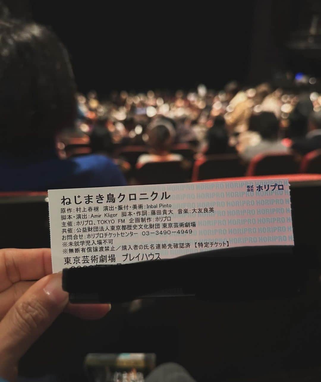 一青妙さんのインスタグラム写真 - (一青妙Instagram)「舞台「ねじまき鳥クロニクル」東京公演千穐楽に行ってきました。 あの原作をどうやって舞台化するのか……セリフ、ダンス、歌、音楽の全てが絶妙に絡み合う素晴らしい芸術作品でした！   #舞台ねじまき鳥クロニクル」11月26日 19時46分 - hitototae