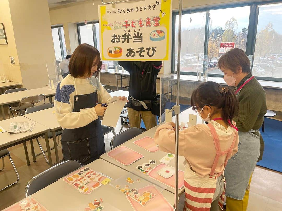 半崎美子さんのインスタグラム写真 - (半崎美子Instagram)「イオン札幌平岡店で「ひらおか子ども食堂」のお手伝いでした。 子供たちがやってくるまでの準備や、一緒に遊んだり歌ったり、私が持ち込んだ福笑いや紙風船などの昭和的遊びも、珍しそうに楽しそうに体験してくれた子供たち♪ 溌剌とした子供たちのパワーが循環している集いの場です。テレビ放送もあるそうなのでまたお知らせします。 数時間経って外へ出たら私にとっての初雪が❄️  今回の子ども食堂のご縁をいただいた「えがおのバトンプロジェクト」。昨年の何倍も笑顔が集まっています。私もしれっと投稿しています笑  私のイオン閉店後のクリスマスライブのお申し込みは11月末までですのでぜひ！ イオン北海道×ＨＢＣ「えがおのバトンプロジェクト」↓ https://hanzaki.aeon-hokkaido.jp/baton/lp/  #ひらおか子ども食堂 #イオン札幌平岡店  #笑顔のバトン #半崎美子」11月26日 19時45分 - yoshikohanzaki