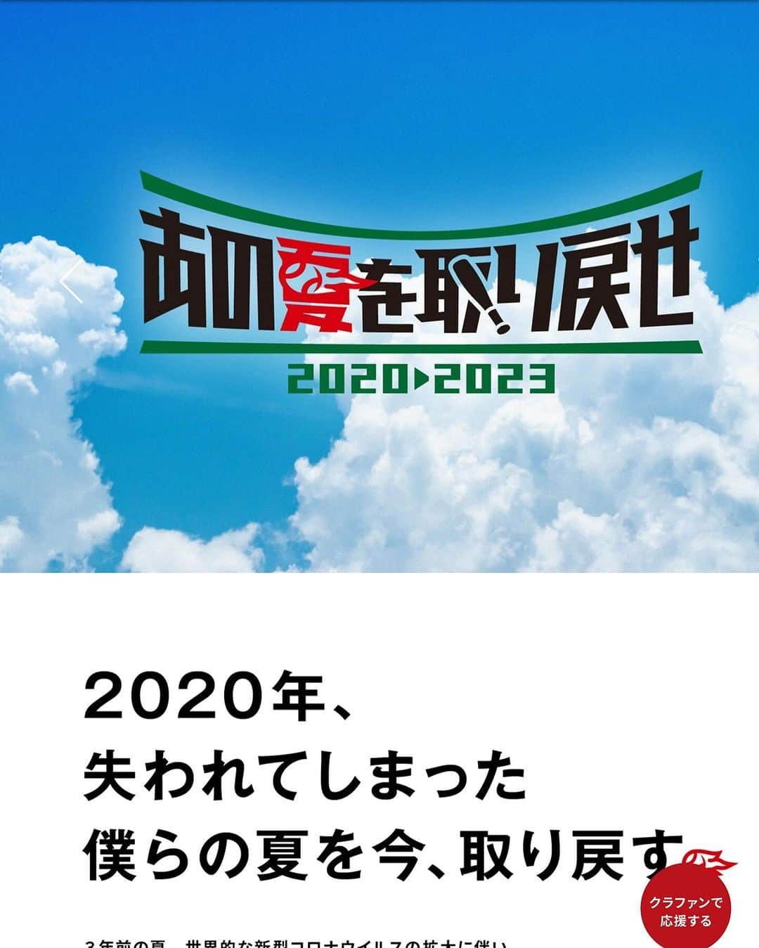 古田敦也のインスタグラム：「あの夏を取り戻せプロジェクト。 コロナの影響で中止になった2020の全国甲子園大会。 その時の高校3年生が中心になって11/29に甲子園でイベントが行われます。 お近くの方は是非足を運んでみて下さい。 入場無料です。 アンバサダーの僕も参加させていただきます。」