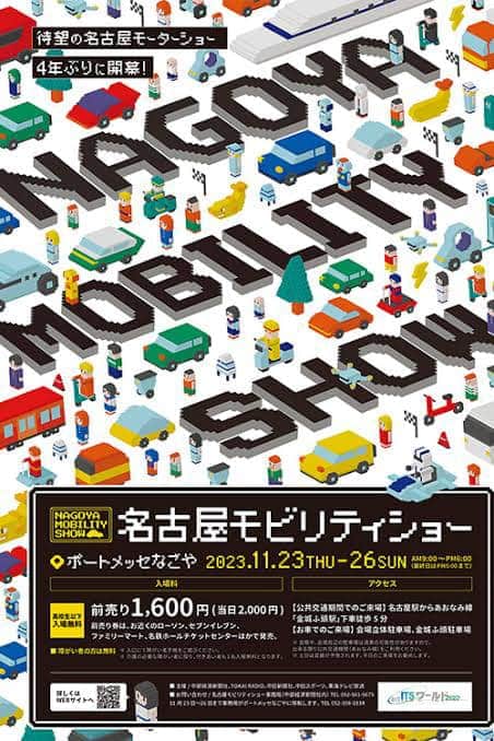 小野さゆりのインスタグラム：「名古屋モビリティーショー撤収です✨  4日間ヴェルテックスブース/アベストブースに足を運んでくださったり、商品をご購入いただきました皆様ありがとうございました✨😊  名古屋モビリティショーは、文字や絵がマイクラやLEGOっぽくてかわいかった❤️  #名古屋モビリティショー」