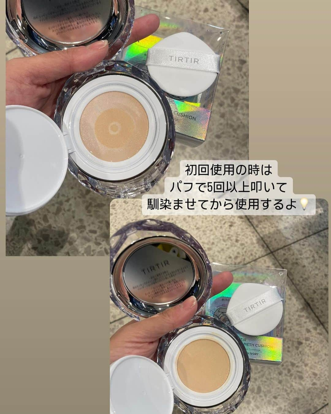 長谷川真美さんのインスタグラム写真 - (長谷川真美Instagram)「4秒に１個売れている！  TIRTIRで一番注目されている人気商品 【MASK FITクッションシリーズ】✨ 初回使用の時はパフで5回以上叩いて 馴染ませてから使用するよ💡  より新感覚メッシュタイプのクッションで パウダーと相性がとてもいい🙆‍♀️💕  ツヤ肌に見せたい方にはもちろんおすすめ！ マット肌にしたい時はメッシュクッションの上に パウダーをするといい感じ💕 「パウダーの上からメッシュクッションで メイク直ししても綺麗に仕上がる👍  ナチュラルメイクからしっかりカバーまで パフで重ねる回数で仕上がりを コントロールできるって嬉しいな😊✨  TIRTIRの下地とも相性抜群だし 塗る回数によって、 あの商品に似たような特徴が出せるのも嬉しい🙌💕  塗る回数1回 →マスクフィットオーラ（銀） 塗る回数2～3回 →レッドクッション（赤） 塗る回数4～5回 →マスクフィットオールカバークッション （ピンク）  乾燥肌の人には メッシュクッションだけで乾燥知らずの綺麗な肌へ🙌 脂性肌にはメッシュクッションにパウダーを使うことで 肌の奥の潤いはそのまま、仕上がりはサラサラに😊✨ より長くカバー力を持続、乾燥する時期にぴったり 時間が経ってもくすまず メイク仕立ての肌をキープできるよ💕  @tirtir_jp_official  #PR #TIRTIR  #マスクフィットクリスタルメッシュクッション #マスクフィット #マスクフィットシリーズ #最強ベース」11月26日 21時59分 - maami.hase