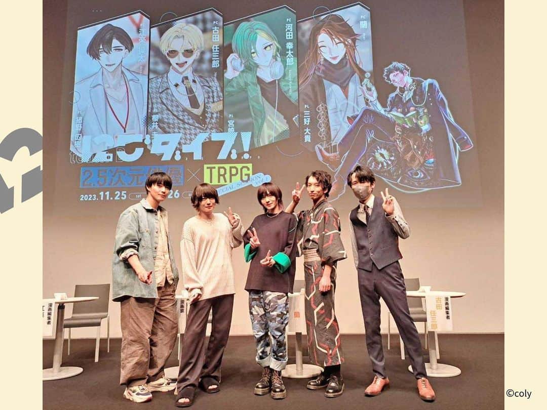 猪野広樹のインスタグラム：「TRPGイベント「にごダイブ！」お越しいただいた皆様ありがとうございました...！いやぁ笑った笑った！！ TRPGってこんなに面白いのかと。むつーさんもありがとうございました！！  打って変わって明日からは朗読劇「エダニク」こちらもぜひ会場で。思いっきり会話劇です…！」