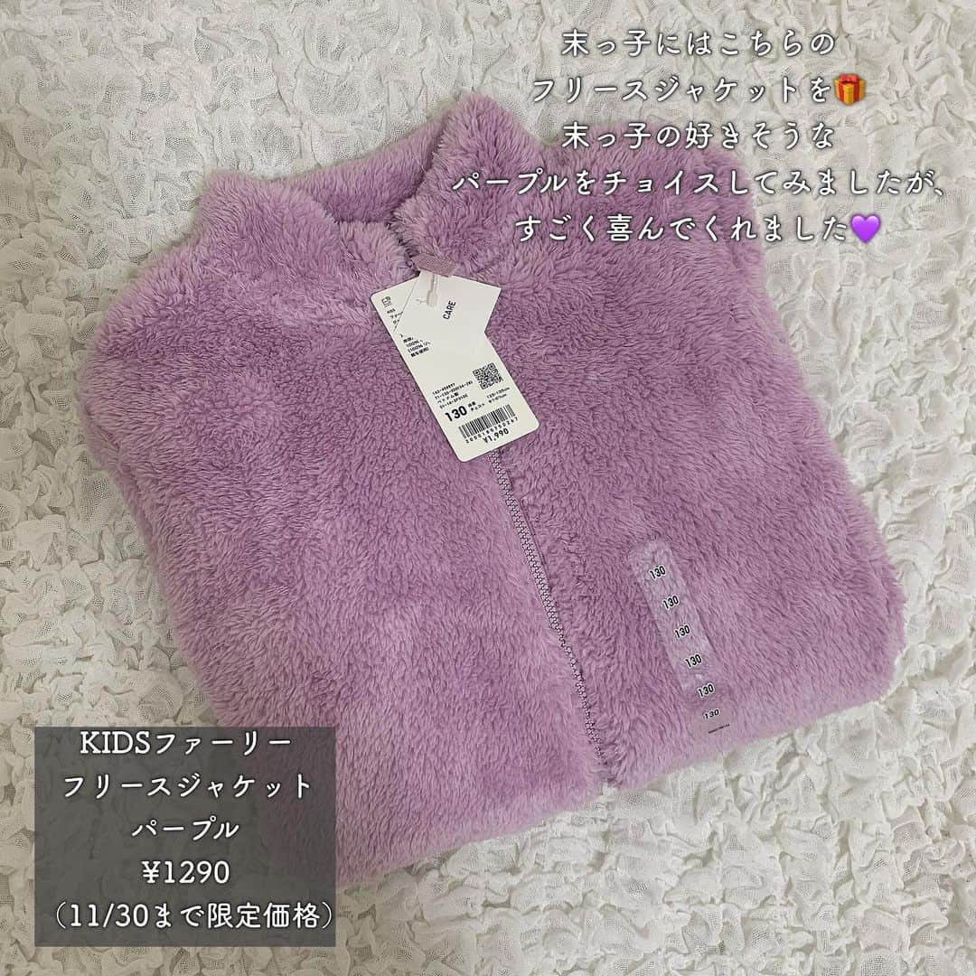 kaorinさんのインスタグラム写真 - (kaorinInstagram)「@uniqlo_jp の ¥3000以下で作れるホリデーギフトが ちょっとしたお礼やギフトにオススメ🤍  私は、ここ最近、テスト勉強を すごく頑張っていた娘たちに ラウンドミニショルダーバッグを ホリデーギフトでプレゼントしました♡  ラウンドミニショルダーバッグ ブラック🖤 （11/30まで限定価格で990円👏）  ラウンドミニショルダーバッグ （コーデュロイ） オフホワイト🤍 （11/30まで限定価格で990円👏）  そしてこのギフト紙バッグは 期間限定で50円で販売中なんです♡  この紙バッグがまた可愛い🥺🤍  そして、そして、ギフトタグは店頭で無料でもらえちゃいます♡  クリスマス会でのちょっとした プレゼント交換とかにも良さそう🥰  ぜひチェックしてみて下さいね♡  #PR#ユニクロのギフト#ホリデー#uniqlo #ユニクロ#ホリデーギフト#クリスマスプレゼント#プチギフト#ラウンドミニショルダーバッグ」11月26日 22時44分 - kaorinnnhyrk