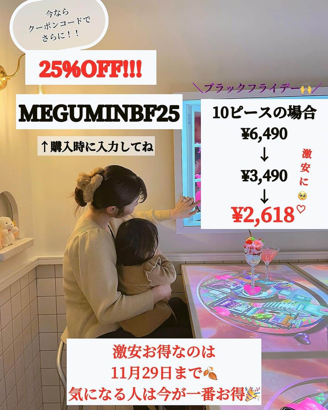 今吉めぐみさんのインスタグラム写真 - (今吉めぐみInstagram)「知育界隈でバズり続けている 【himikuブロック】 @himikuco  半額以下に！ ⁡ ⁡ 🉐情報ありℹ️ ⁡ ⁡ 🇺🇸発の大人気ブロック HIMIKU ⁡ 使い続けて一年ほど経ちました😊 ⁡ 色んな積み木あるけど 長く使えるしオススメな点まとめてみました◎ ⁡ 《11/29まで》 ブラックフライデー➕クーポンコード で半額以下になるから 気になっていた方は是非 クーポンコード使って下さい⭐️ ⁡ ⁡ 🉐ℹ️お得情報ℹ️🉐 ⁡ クーポンコード／MEGUMINBF25 ⁡ ⁡ #himiku #himikuブロック #知育ブロック #知育玩具 #積み木」11月26日 22時45分 - megu813