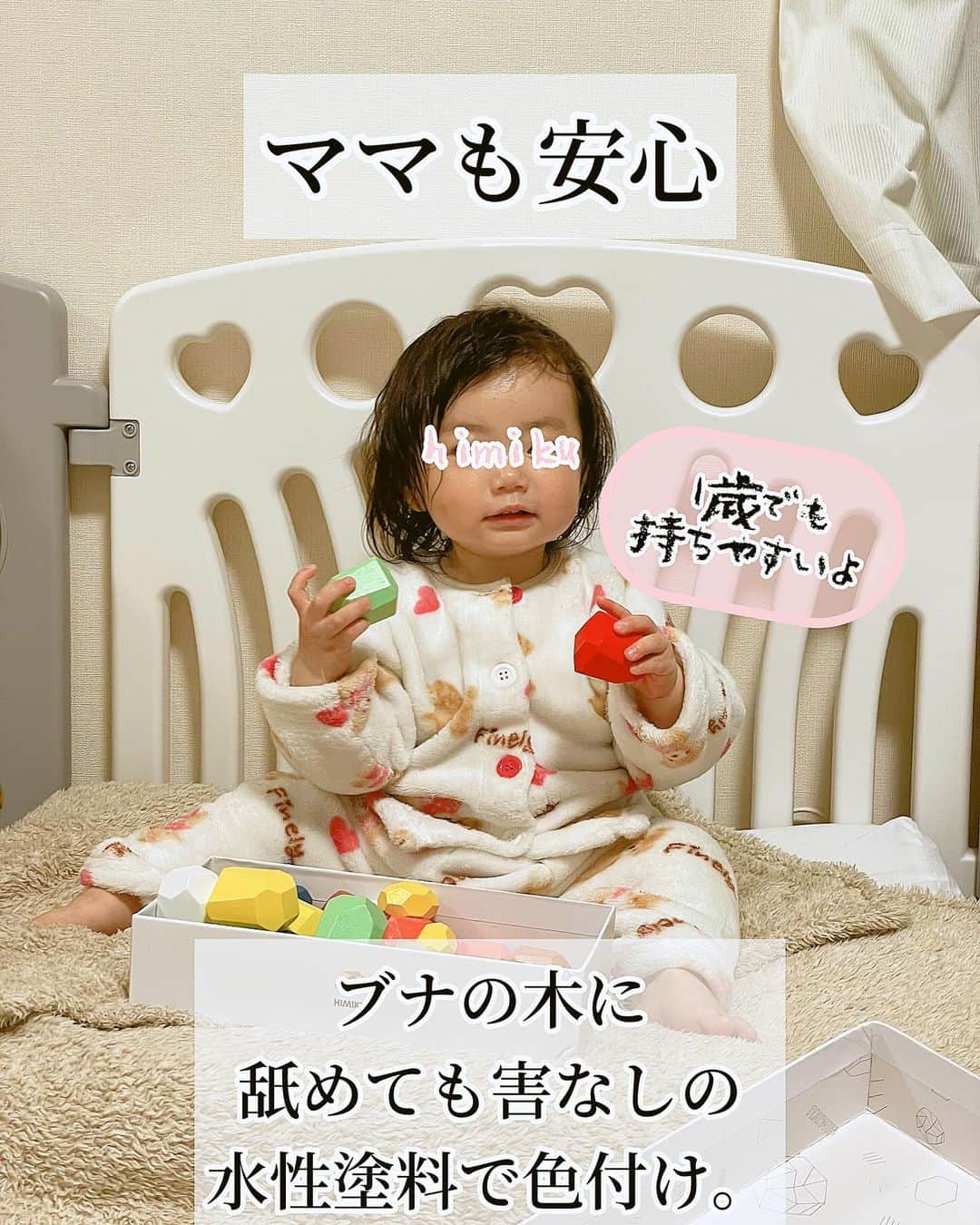 今吉めぐみさんのインスタグラム写真 - (今吉めぐみInstagram)「知育界隈でバズり続けている 【himikuブロック】 @himikuco  半額以下に！ ⁡ ⁡ 🉐情報ありℹ️ ⁡ ⁡ 🇺🇸発の大人気ブロック HIMIKU ⁡ 使い続けて一年ほど経ちました😊 ⁡ 色んな積み木あるけど 長く使えるしオススメな点まとめてみました◎ ⁡ 《11/29まで》 ブラックフライデー➕クーポンコード で半額以下になるから 気になっていた方は是非 クーポンコード使って下さい⭐️ ⁡ ⁡ 🉐ℹ️お得情報ℹ️🉐 ⁡ クーポンコード／MEGUMINBF25 ⁡ ⁡ #himiku #himikuブロック #知育ブロック #知育玩具 #積み木」11月26日 22時45分 - megu813