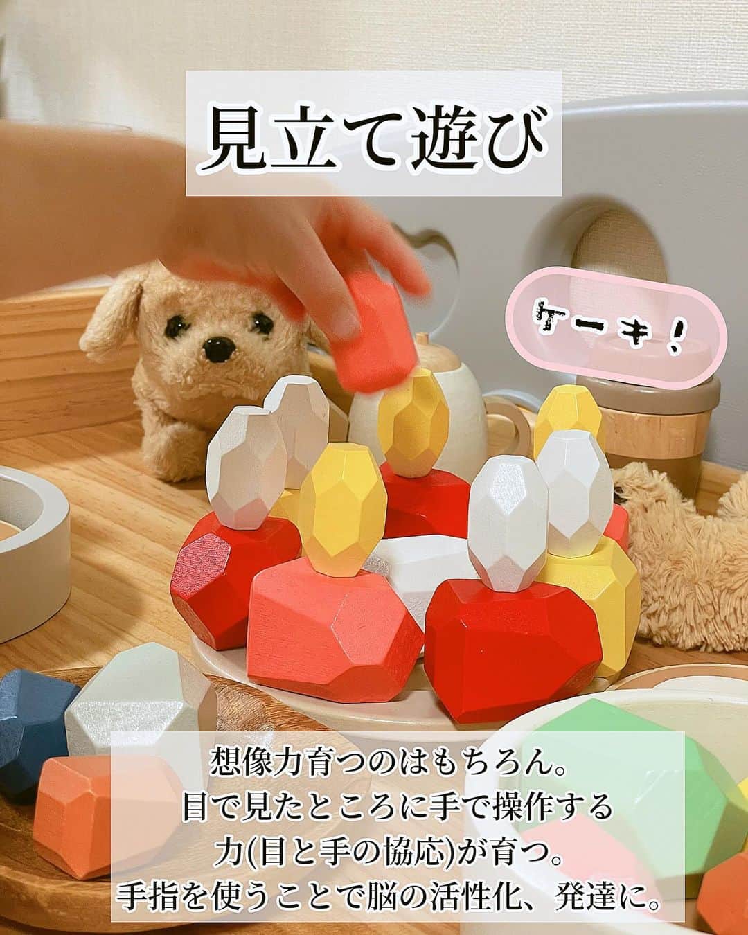 今吉めぐみさんのインスタグラム写真 - (今吉めぐみInstagram)「知育界隈でバズり続けている 【himikuブロック】 @himikuco  半額以下に！ ⁡ ⁡ 🉐情報ありℹ️ ⁡ ⁡ 🇺🇸発の大人気ブロック HIMIKU ⁡ 使い続けて一年ほど経ちました😊 ⁡ 色んな積み木あるけど 長く使えるしオススメな点まとめてみました◎ ⁡ 《11/29まで》 ブラックフライデー➕クーポンコード で半額以下になるから 気になっていた方は是非 クーポンコード使って下さい⭐️ ⁡ ⁡ 🉐ℹ️お得情報ℹ️🉐 ⁡ クーポンコード／MEGUMINBF25 ⁡ ⁡ #himiku #himikuブロック #知育ブロック #知育玩具 #積み木」11月26日 22時45分 - megu813
