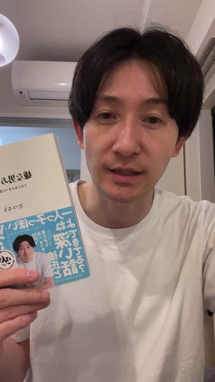 たつろうのインスタグラム：「12/9（土）14時サイン会@ヴィレヴァン下北沢店さん 詳細はハイライト『書籍』へGO！」