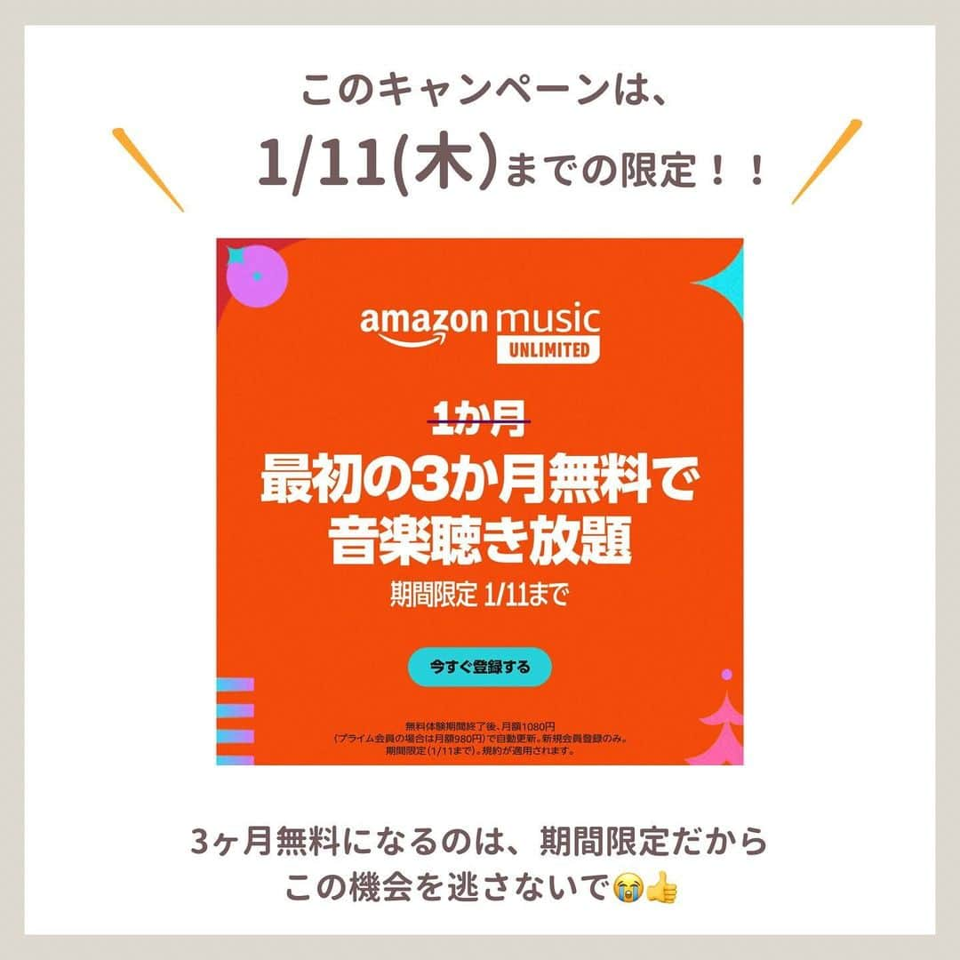 ゆりこさんのインスタグラム写真 - (ゆりこInstagram)「@yuriko1207yz ☜自分が対象か見るのはここから👀 ・ Amazon Music Unlimitedの神キャンペーンが かえってきた😭🎧🩷 ・ 音楽聴き放題が3ヶ月無料！！ 一億曲以上ってもうやらなきゃ損すぎる🥹✊🏻 ・ ただ、残念ながら対象じゃない場合もあるみたいでハイライトのリンクからログインして確認してみて😭🙏🏻 ・ 対象者だった方は超ラッキーなのでこの機会にぜひ登録してみてね🫶🏻🎧 ・ ・  #AmazonMusicPartner #PR  #お得情報 #セール情報 #Amazon #amazonmusicunlimited  #サブスク」11月28日 12時00分 - yuriko1207yz