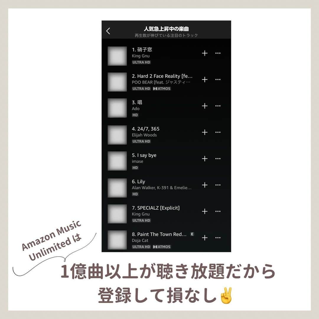 ゆりこさんのインスタグラム写真 - (ゆりこInstagram)「@yuriko1207yz ☜自分が対象か見るのはここから👀 ・ Amazon Music Unlimitedの神キャンペーンが かえってきた😭🎧🩷 ・ 音楽聴き放題が3ヶ月無料！！ 一億曲以上ってもうやらなきゃ損すぎる🥹✊🏻 ・ ただ、残念ながら対象じゃない場合もあるみたいでハイライトのリンクからログインして確認してみて😭🙏🏻 ・ 対象者だった方は超ラッキーなのでこの機会にぜひ登録してみてね🫶🏻🎧 ・ ・  #AmazonMusicPartner #PR  #お得情報 #セール情報 #Amazon #amazonmusicunlimited  #サブスク」11月28日 12時00分 - yuriko1207yz