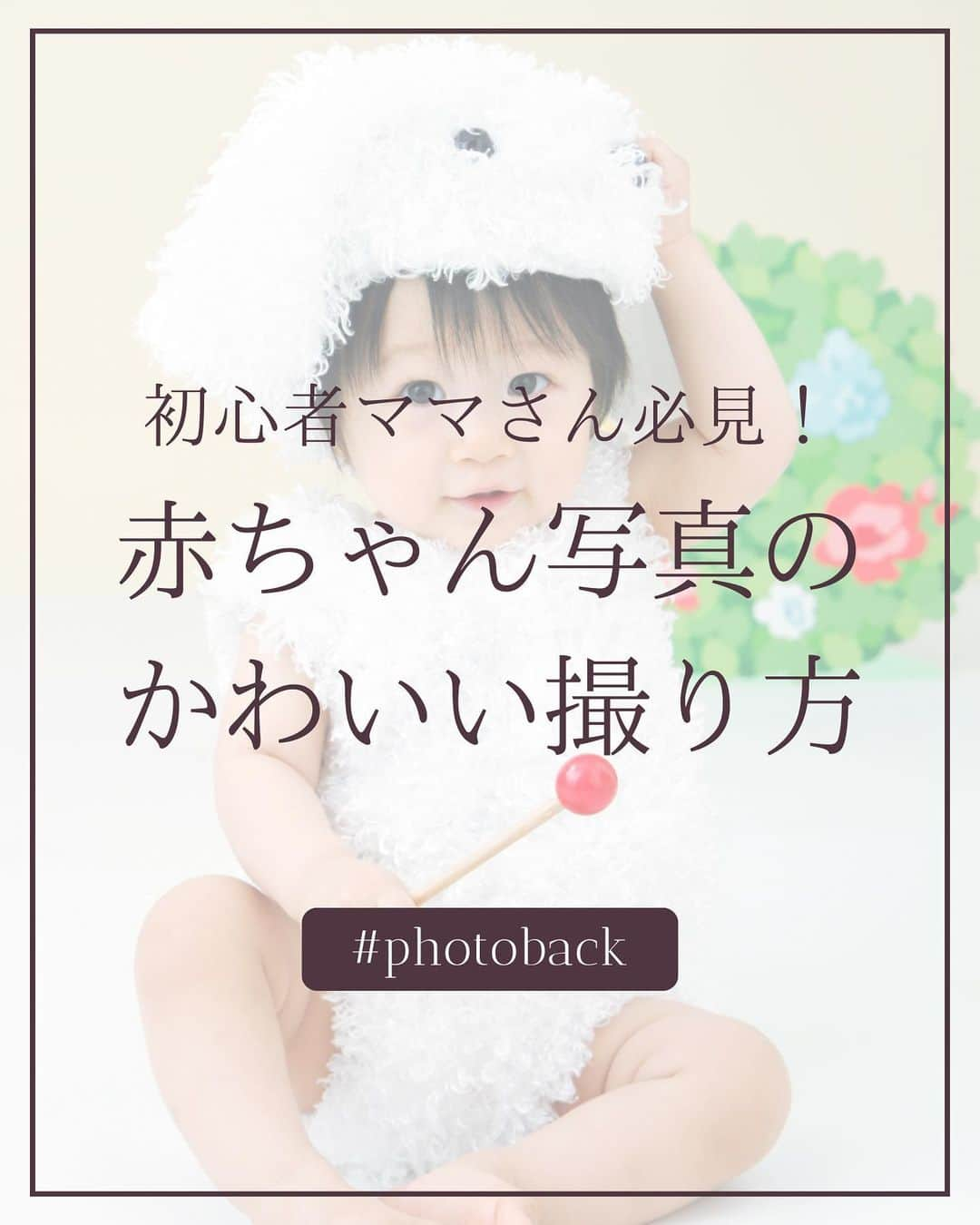 Photobackのインスタグラム